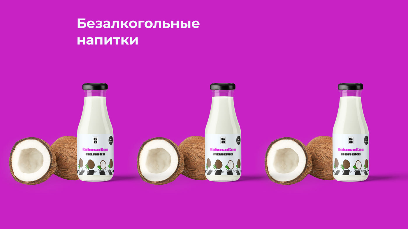 Баланс Белого — Изображение №8 — Брендинг, Иллюстрация на Dprofile