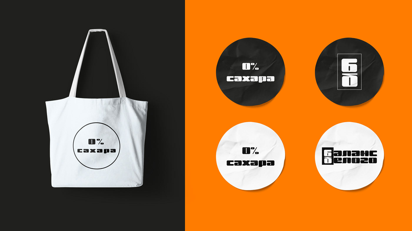 Баланс Белого — Изображение №10 — Брендинг, Иллюстрация на Dprofile