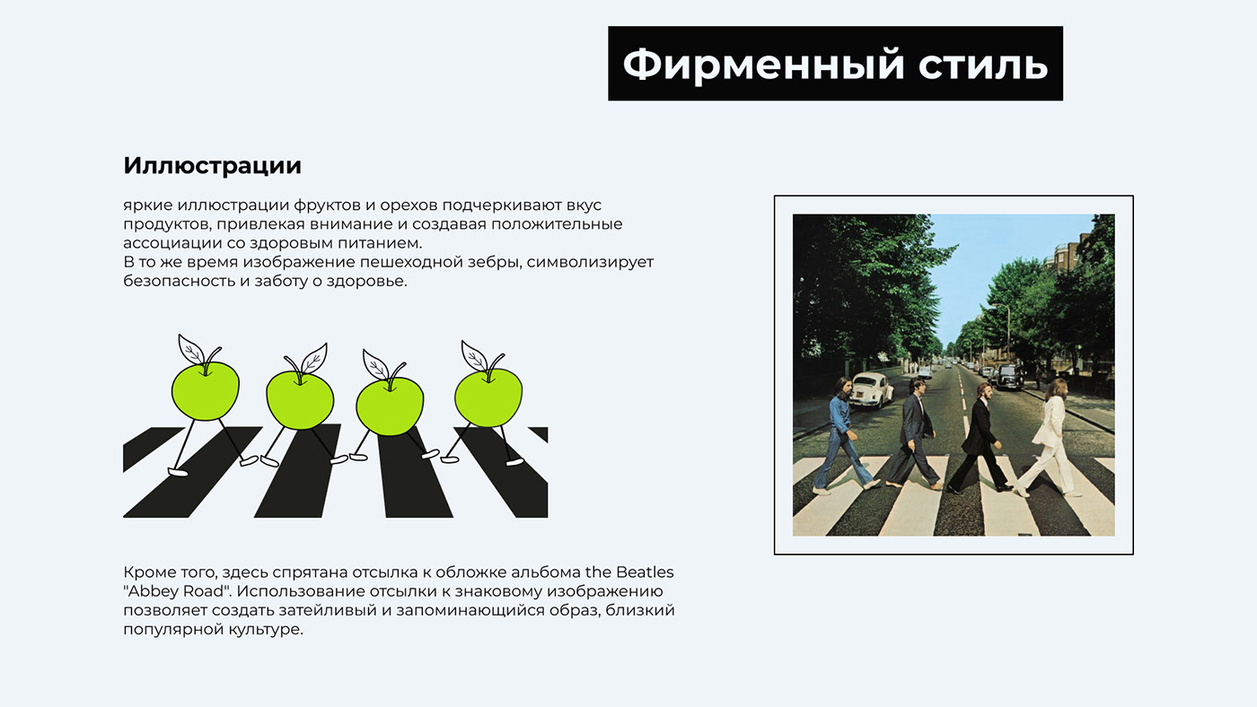 Баланс Белого — Изображение №5 — Брендинг, Иллюстрация на Dprofile