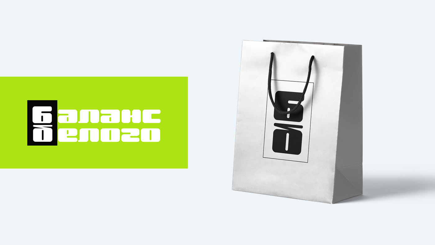 Баланс Белого — Изображение №1 — Брендинг, Иллюстрация на Dprofile