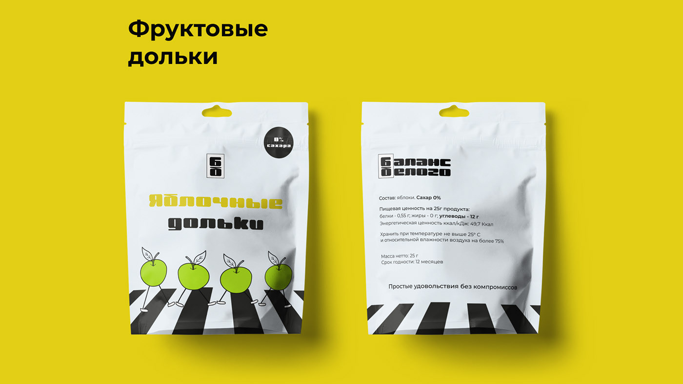 Баланс Белого — Изображение №7 — Брендинг, Иллюстрация на Dprofile