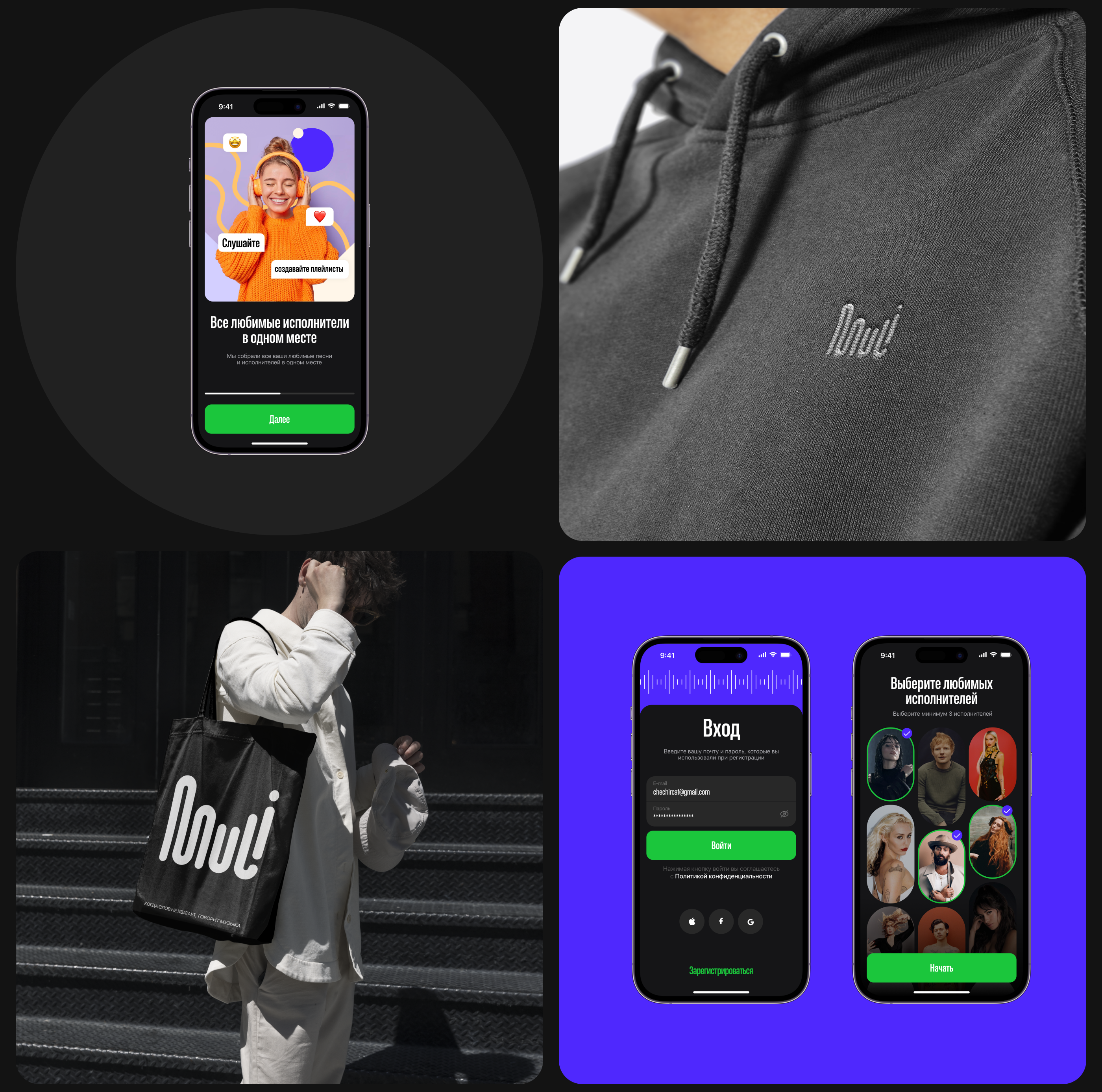 MULI — Изображение №3 — Интерфейсы, Брендинг на Dprofile