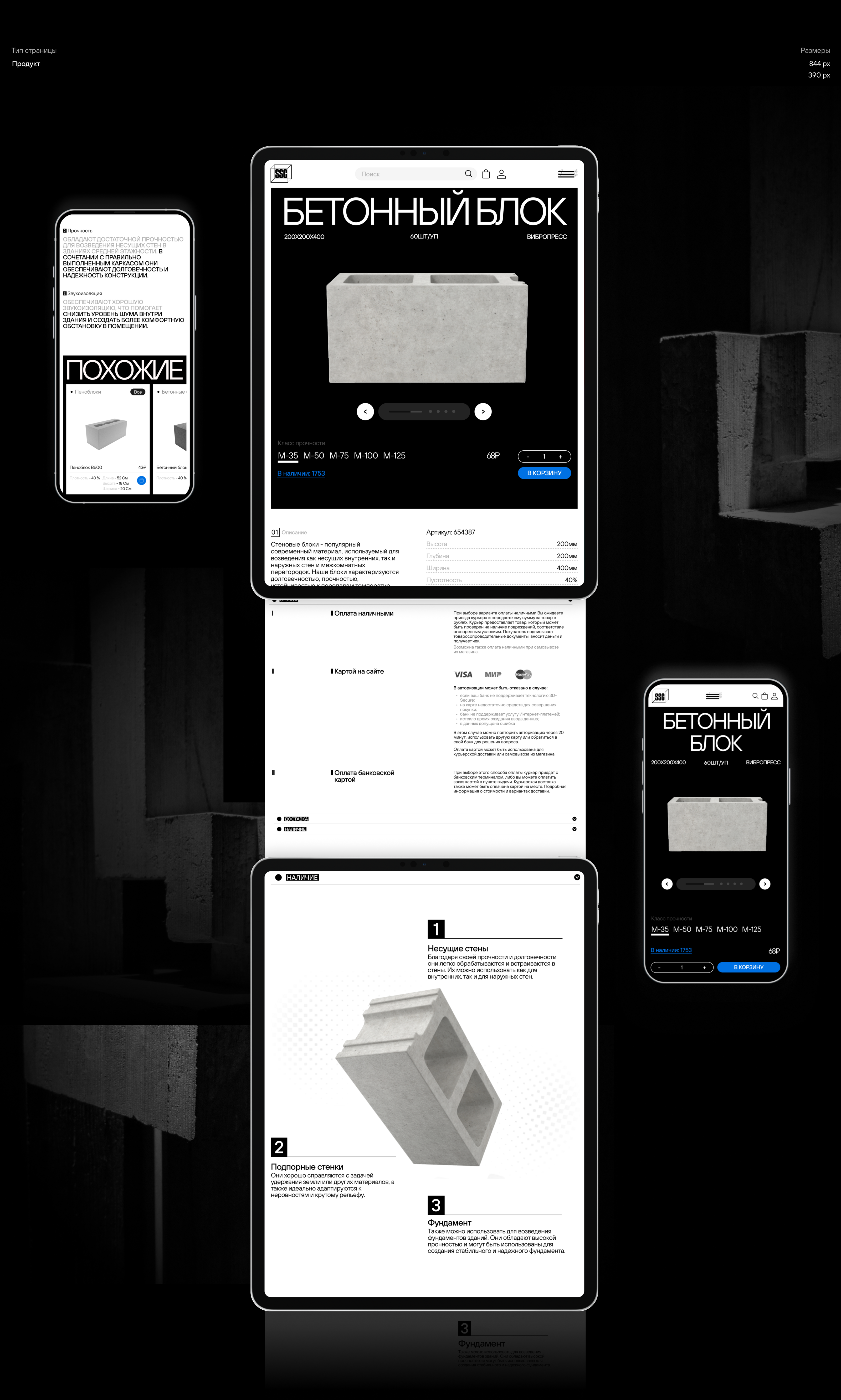 Solid Stone Creations — Изображение №12 — Интерфейсы, Брендинг на Dprofile