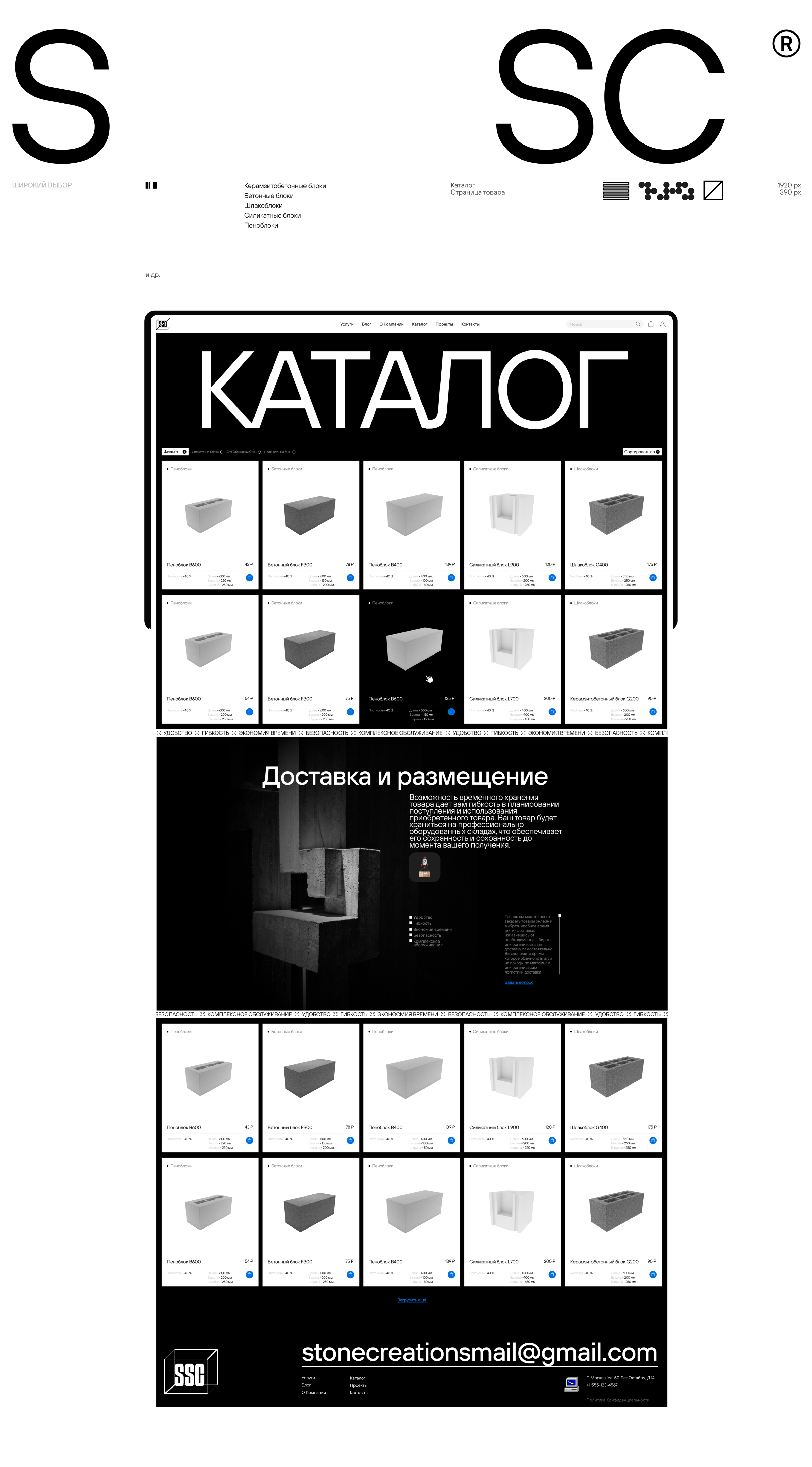Solid Stone Creations — Изображение №8 — Интерфейсы, Брендинг на Dprofile