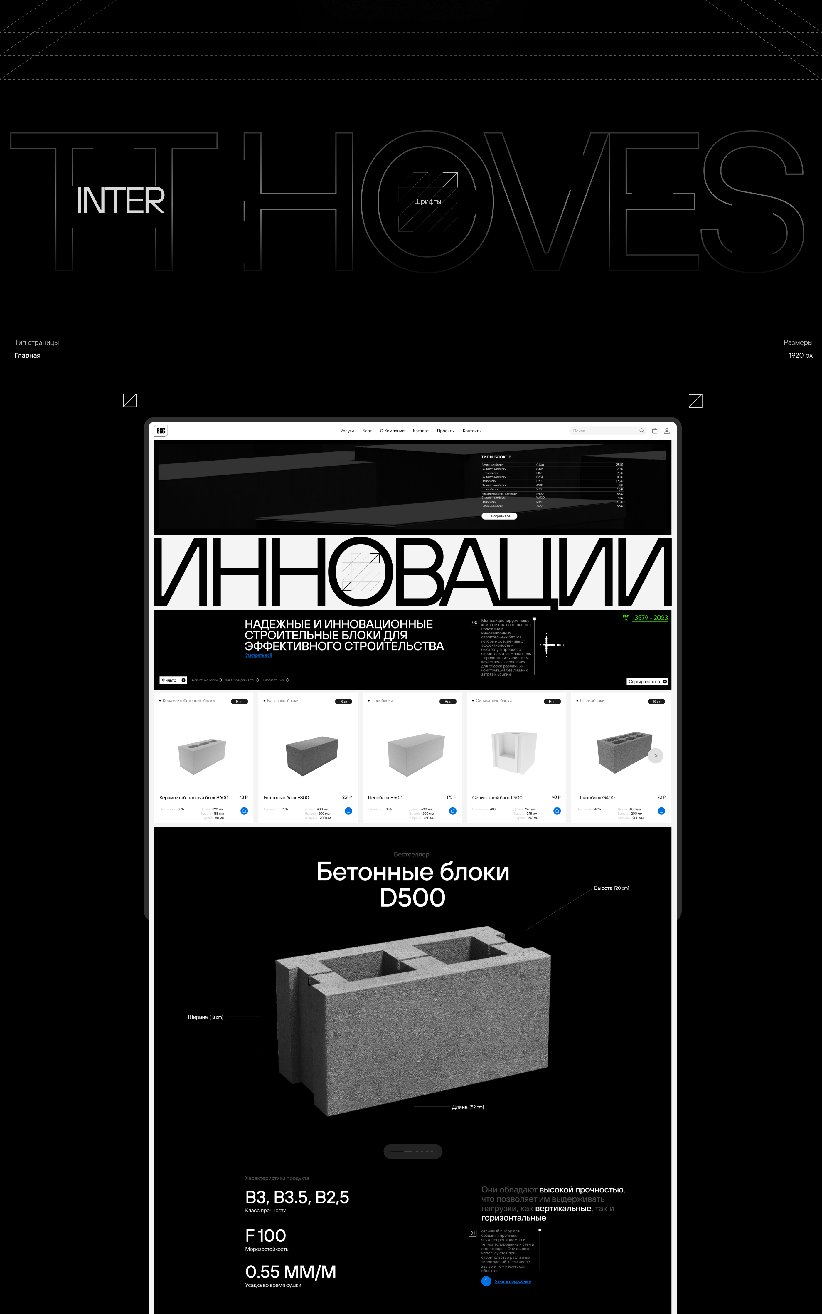 Solid Stone Creations — Изображение №3 — Интерфейсы, Брендинг на Dprofile