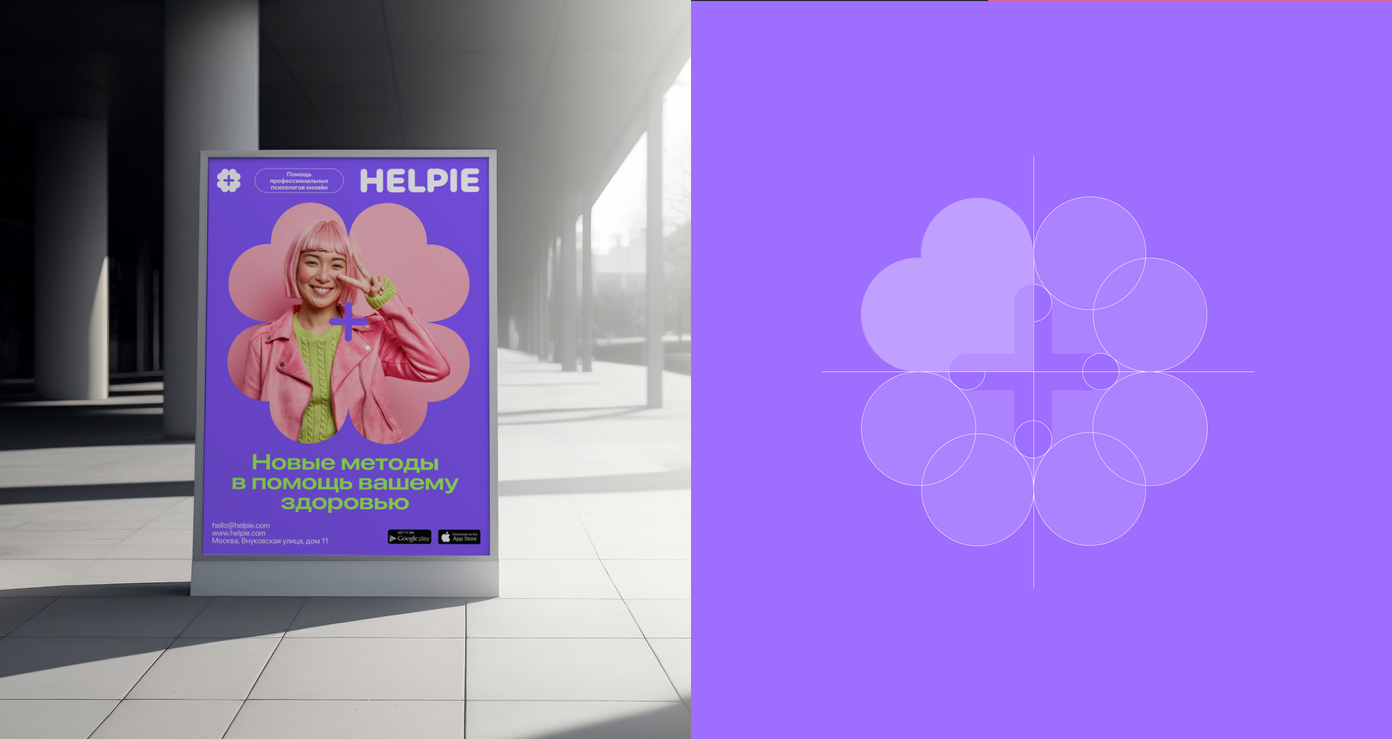 Helpie — Изображение №3 — Интерфейсы, Брендинг на Dprofile
