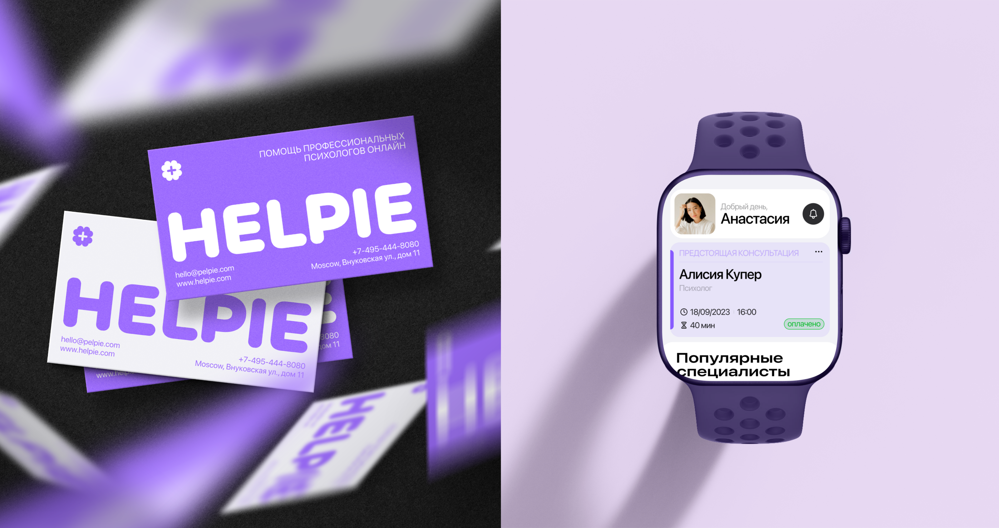 Helpie — Изображение №7 — Интерфейсы, Брендинг на Dprofile