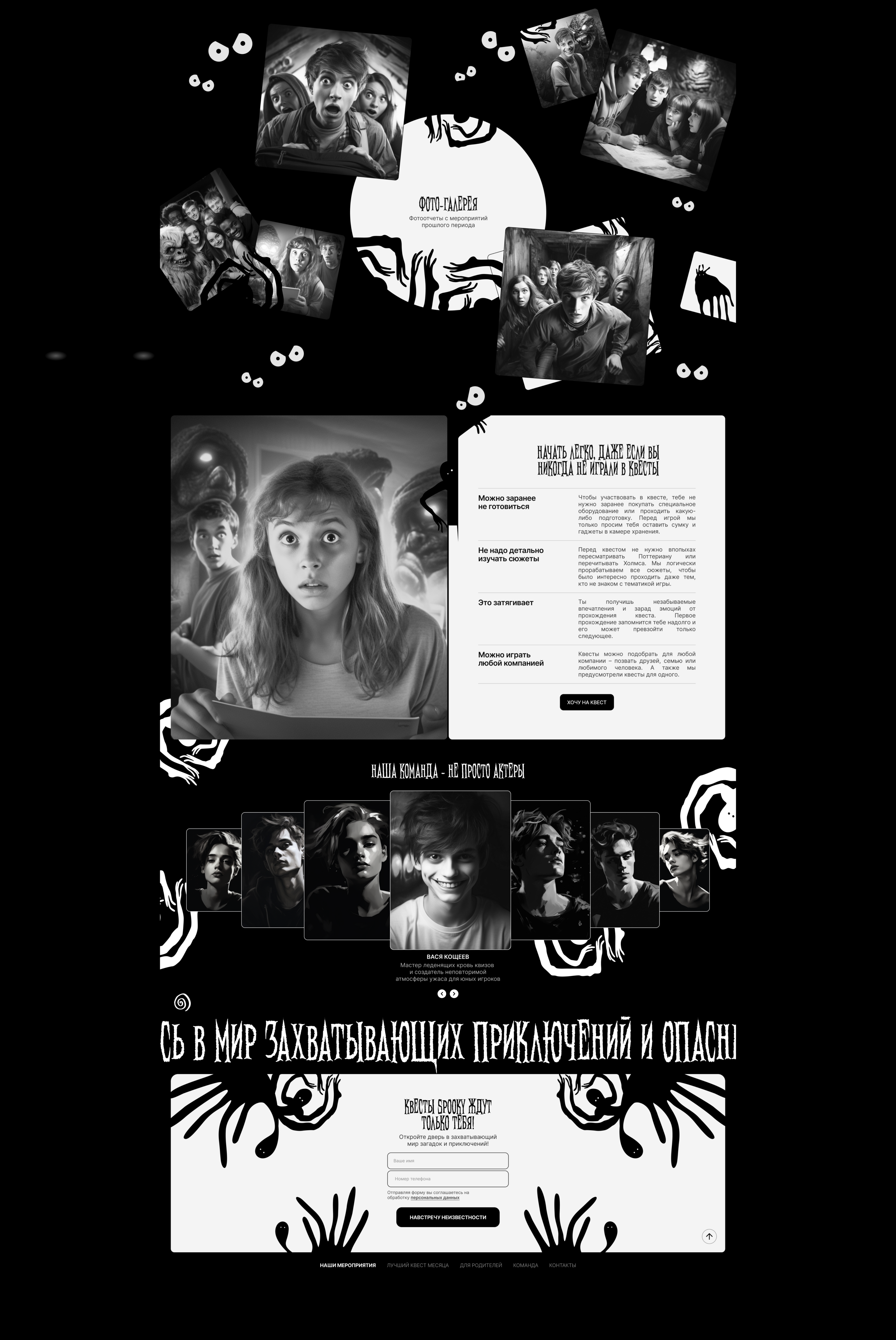 Spooky — Изображение №5 — Интерфейсы, Брендинг на Dprofile