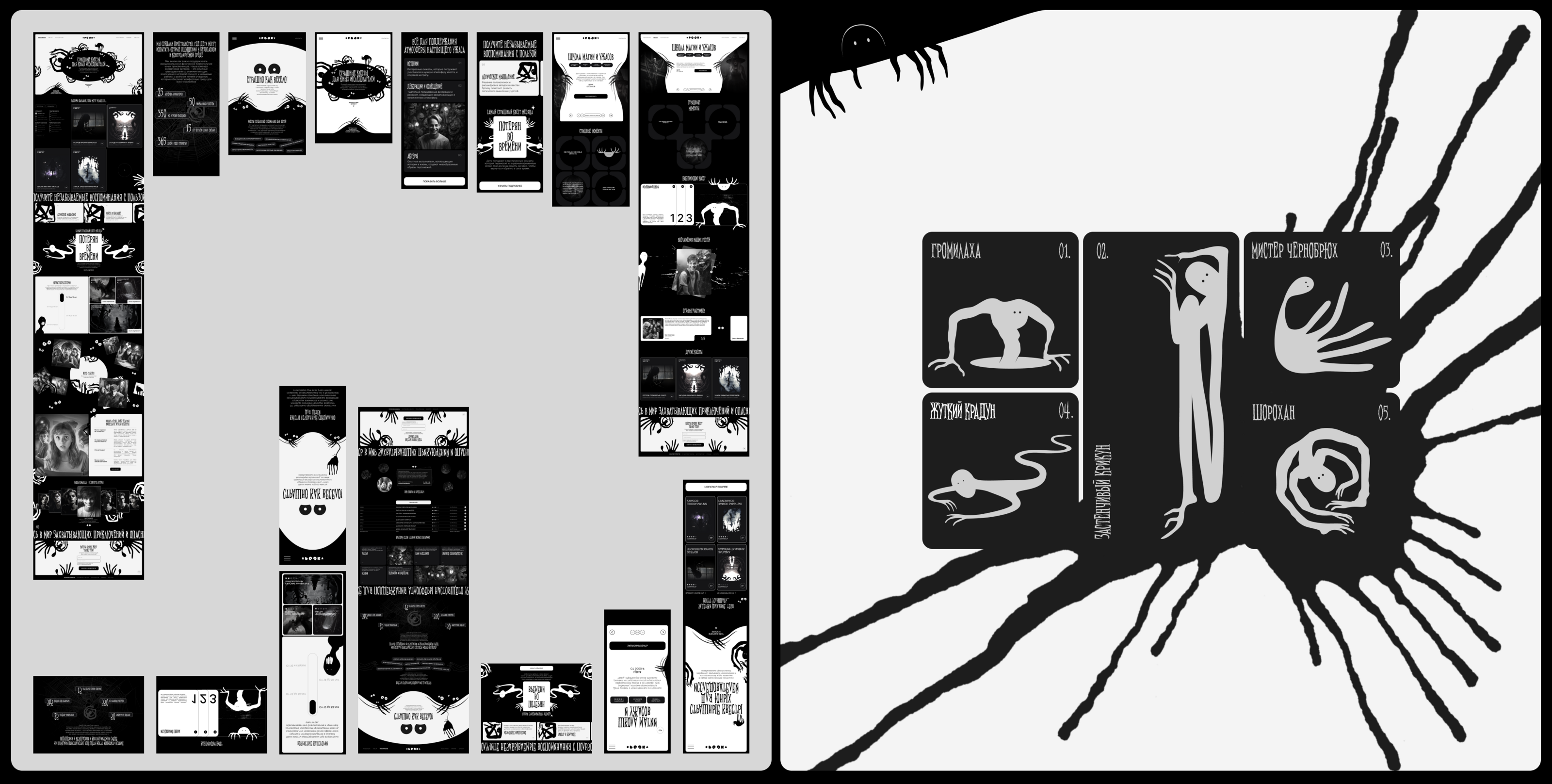 Spooky — Изображение №12 — Интерфейсы, Брендинг на Dprofile