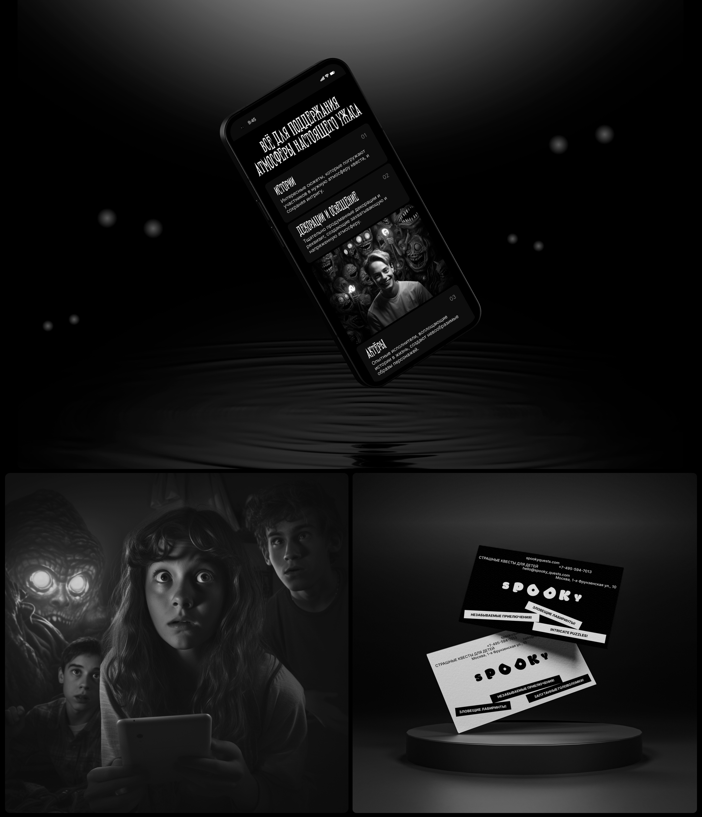 Spooky — Изображение №9 — Интерфейсы, Брендинг на Dprofile