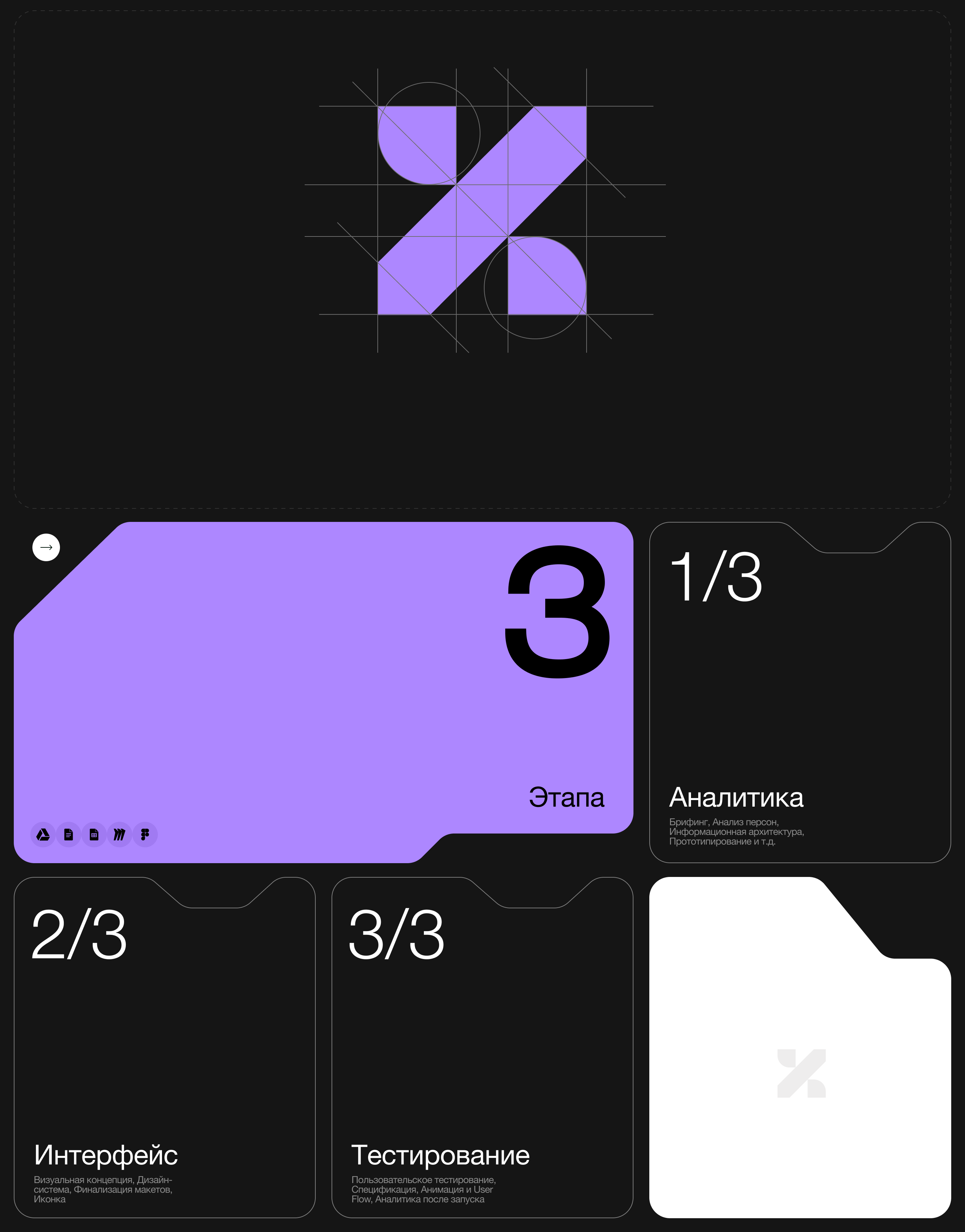 X-БАНК — Изображение №2 — Интерфейсы, Брендинг на Dprofile
