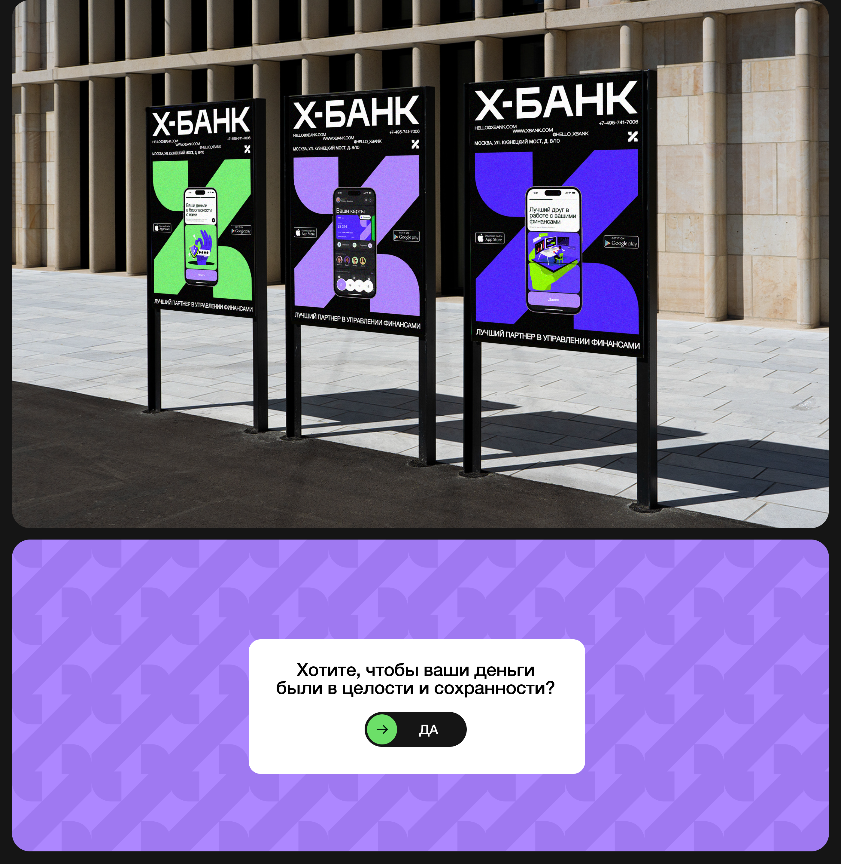 X-БАНК — Изображение №6 — Интерфейсы, Брендинг на Dprofile