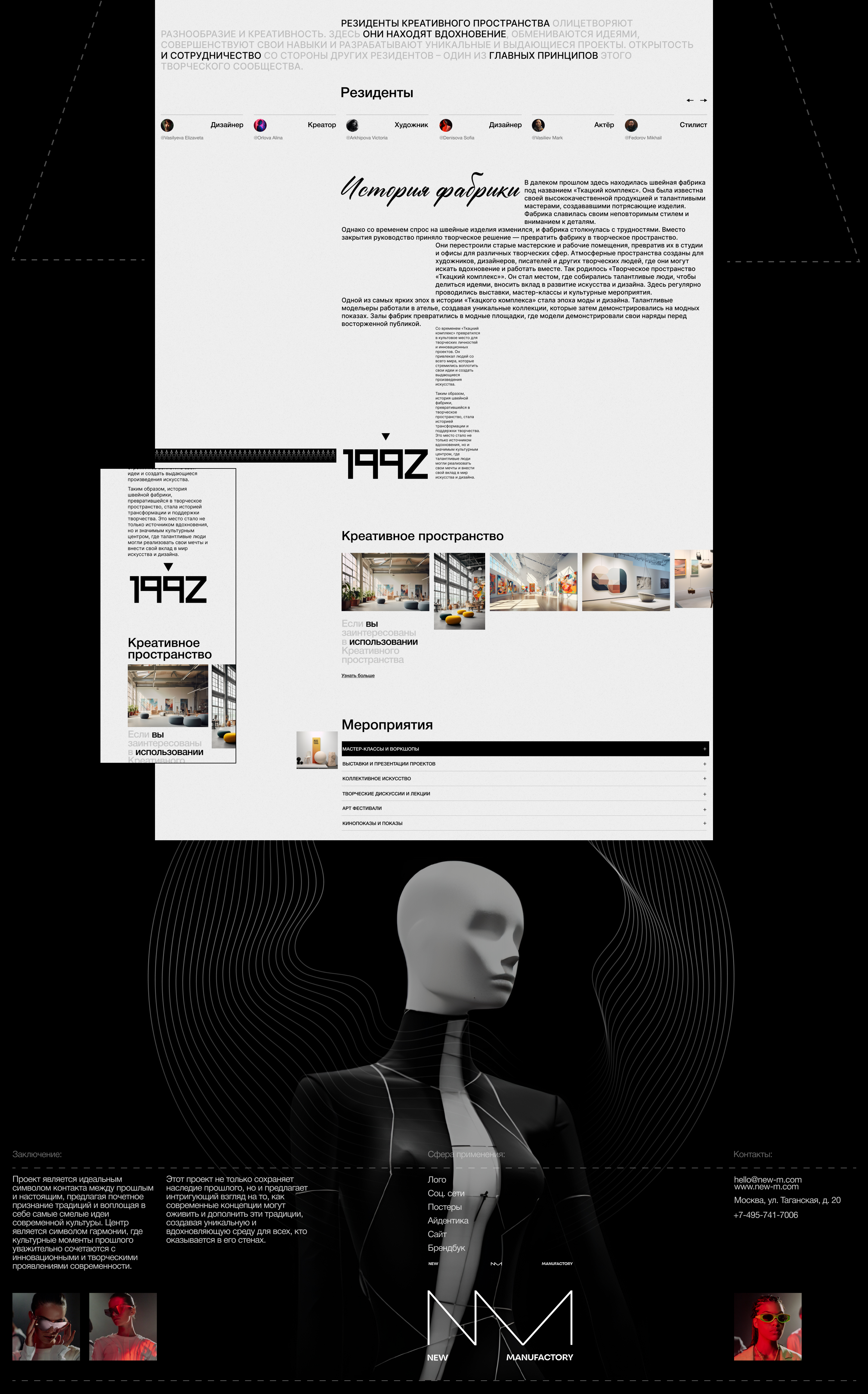 New Manufactory — Изображение №11 — Интерфейсы, Брендинг на Dprofile