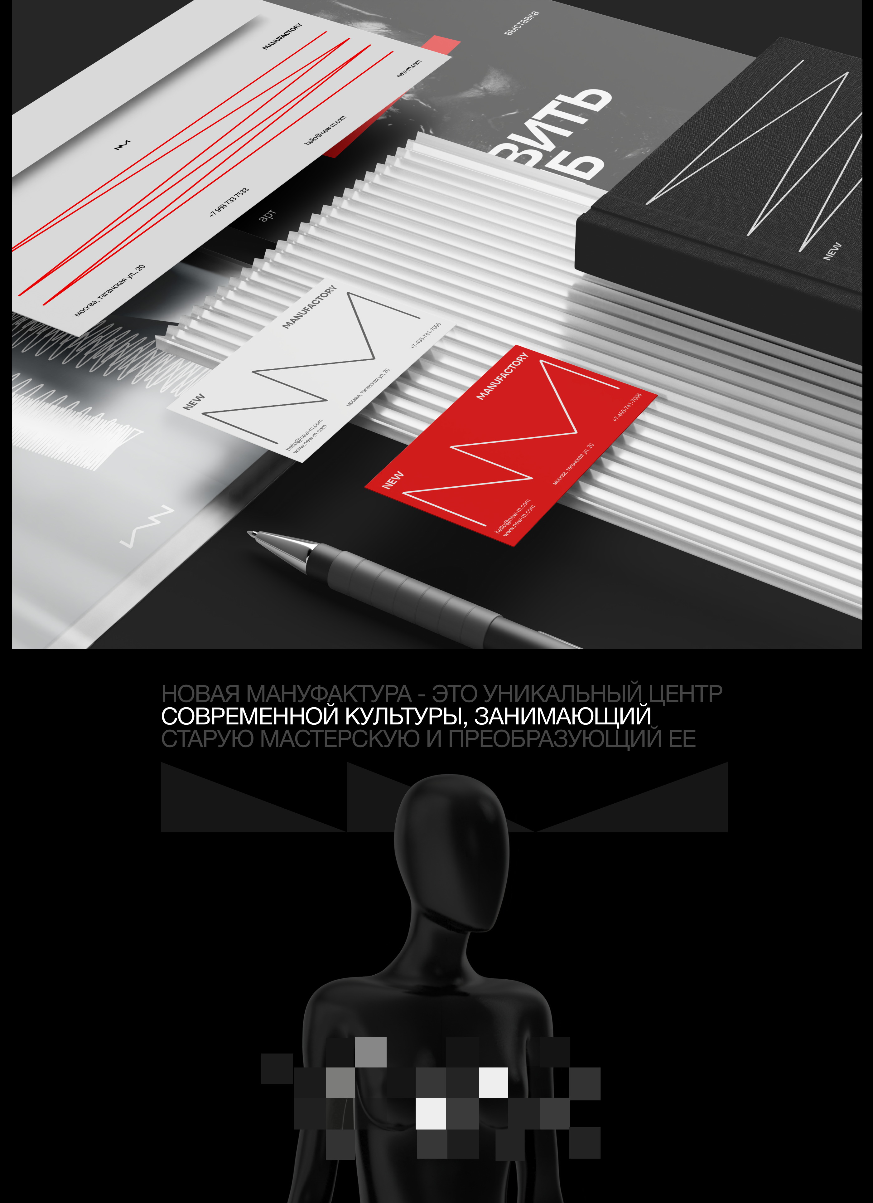 New Manufactory — Изображение №5 — Интерфейсы, Брендинг на Dprofile