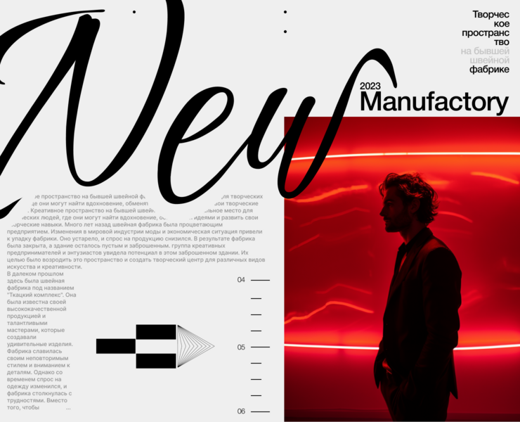 New Manufactory на Dprofile