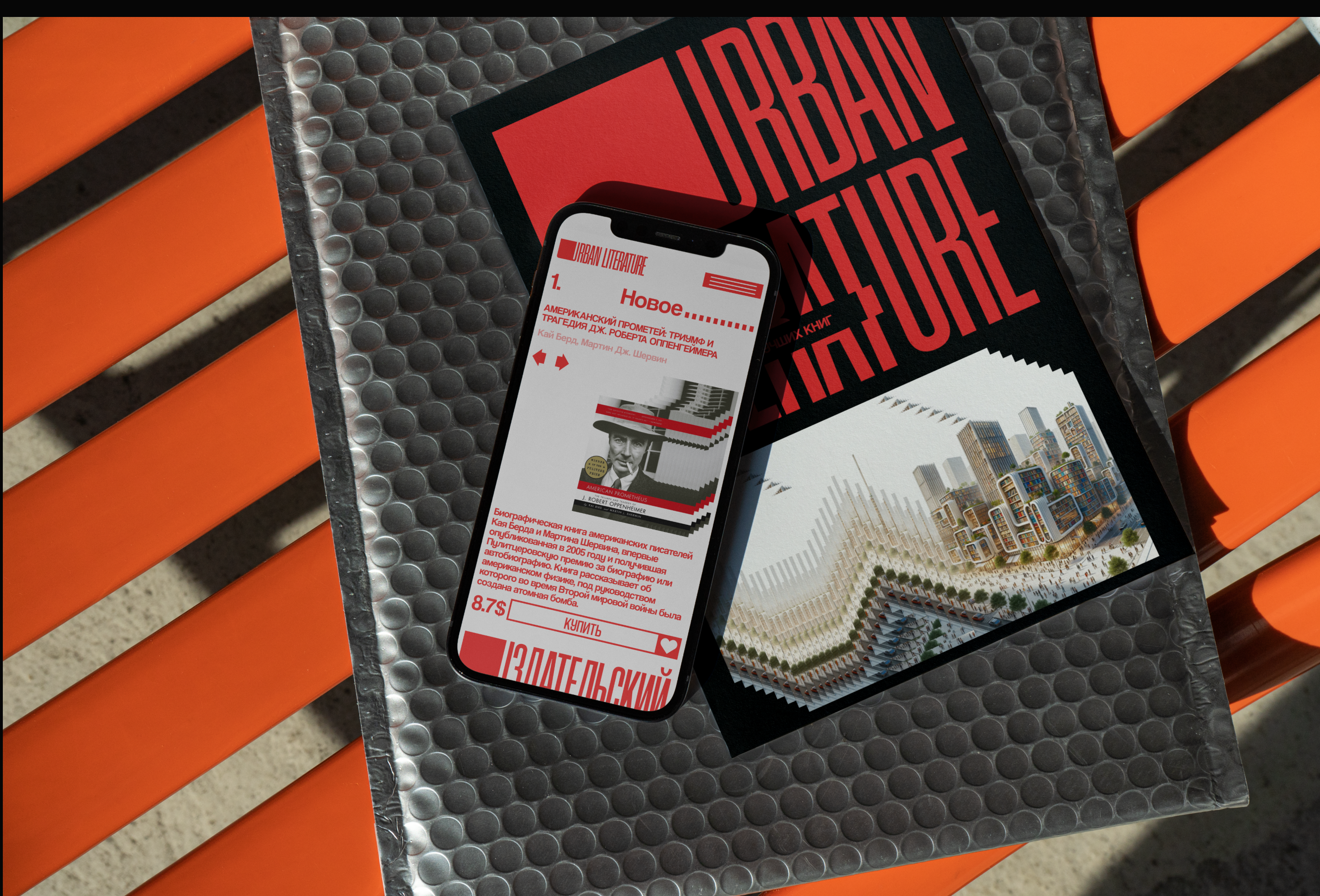 Urban Literature — Изображение №6 — Интерфейсы, Брендинг на Dprofile