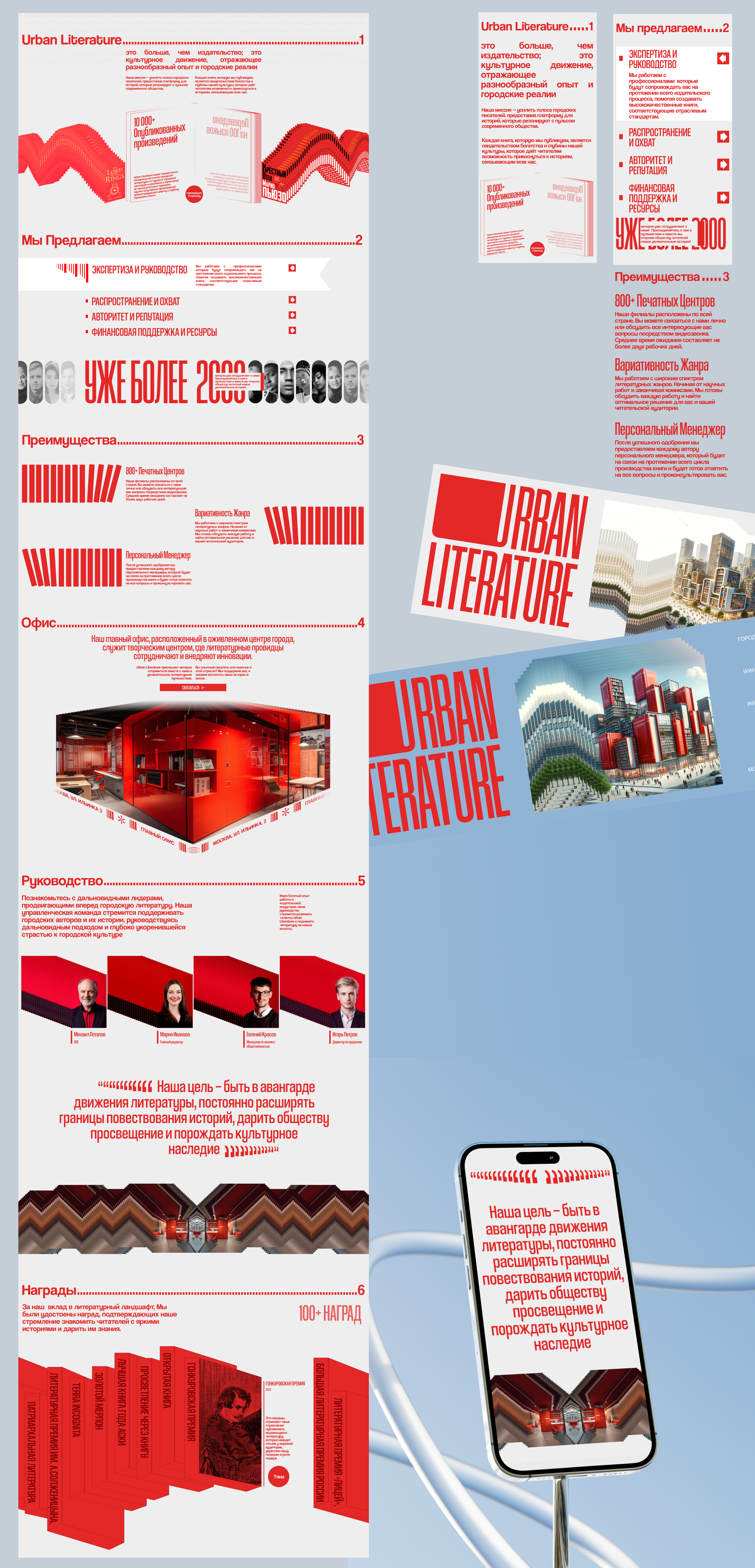 Urban Literature — Изображение №10 — Интерфейсы, Брендинг на Dprofile