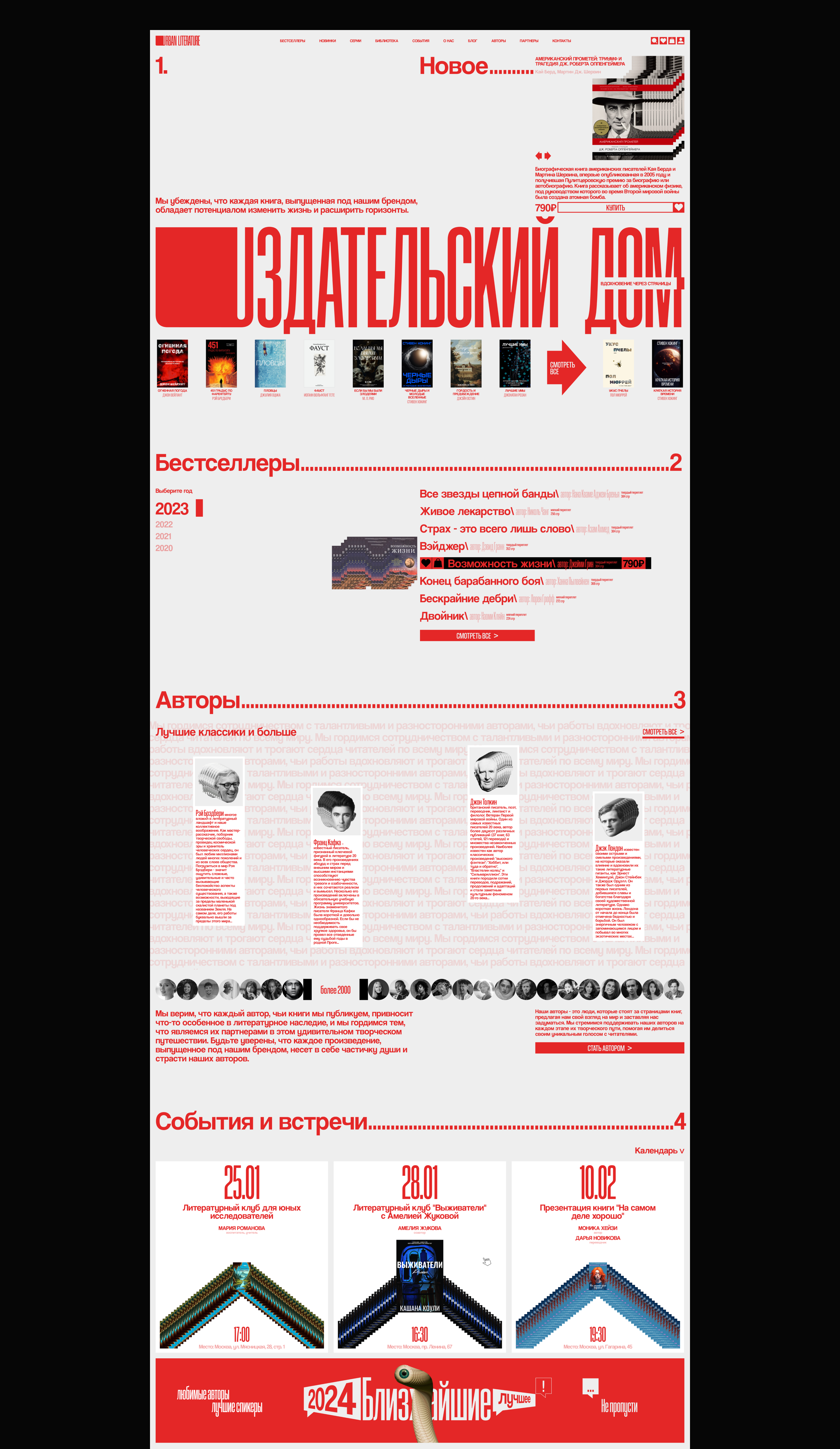 Urban Literature — Изображение №2 — Интерфейсы, Брендинг на Dprofile