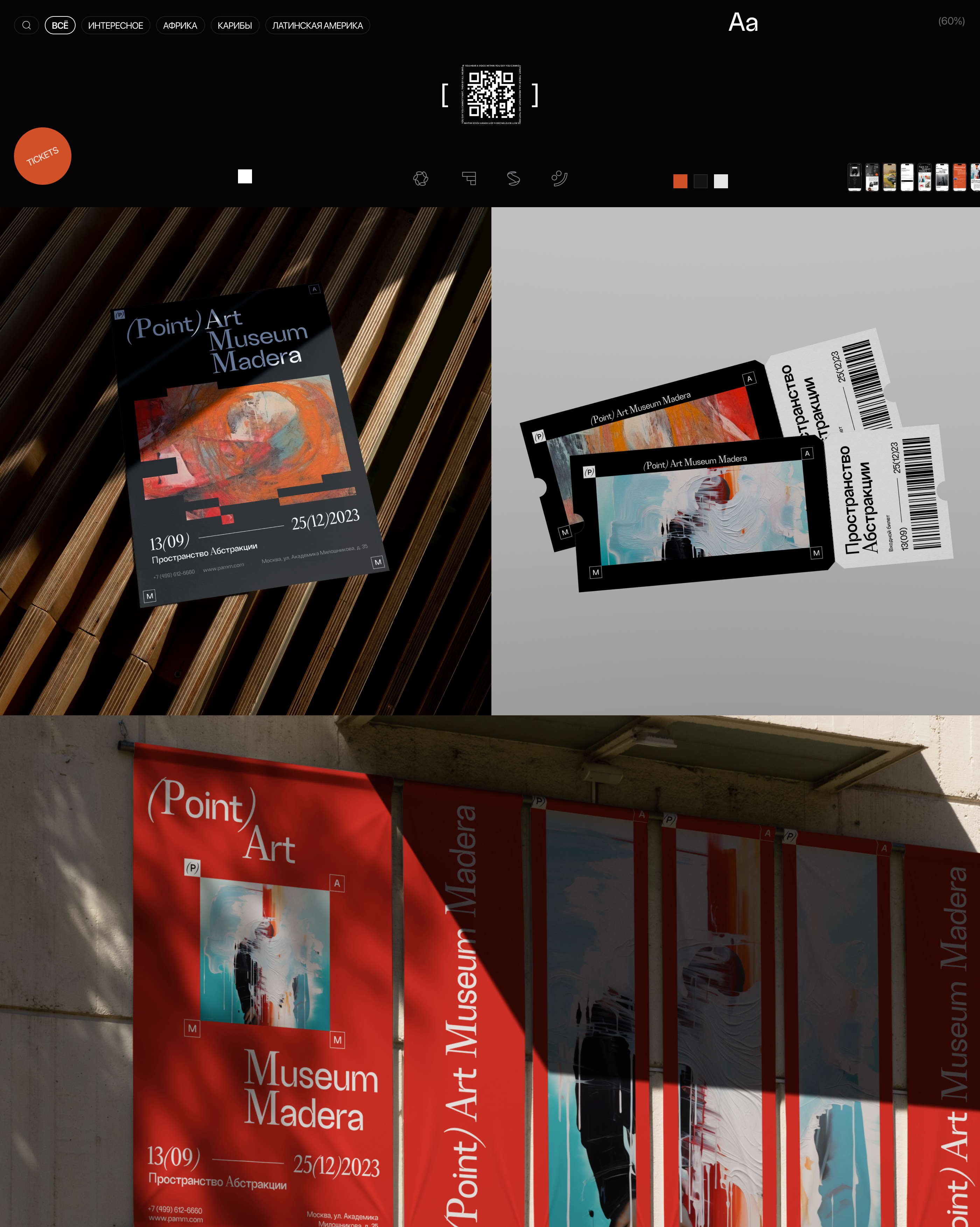 PAMM — Изображение №7 — Интерфейсы, Брендинг на Dprofile