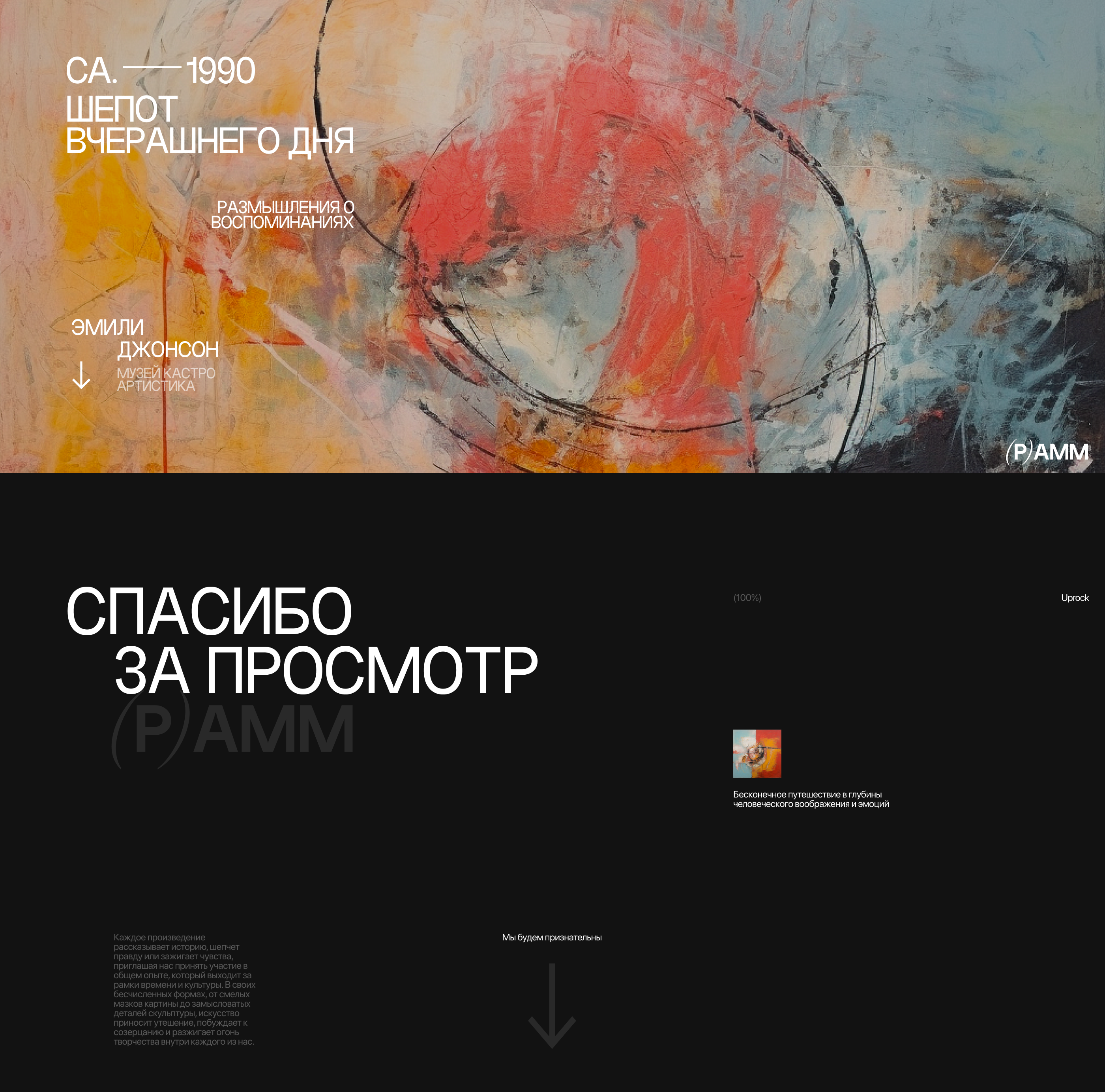 PAMM — Изображение №9 — Интерфейсы, Брендинг на Dprofile