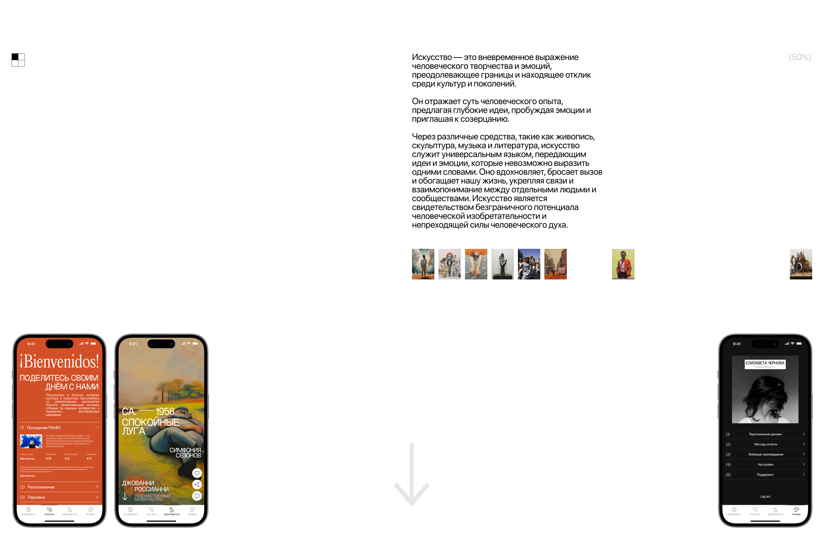 PAMM — Изображение №6 — Интерфейсы, Брендинг на Dprofile