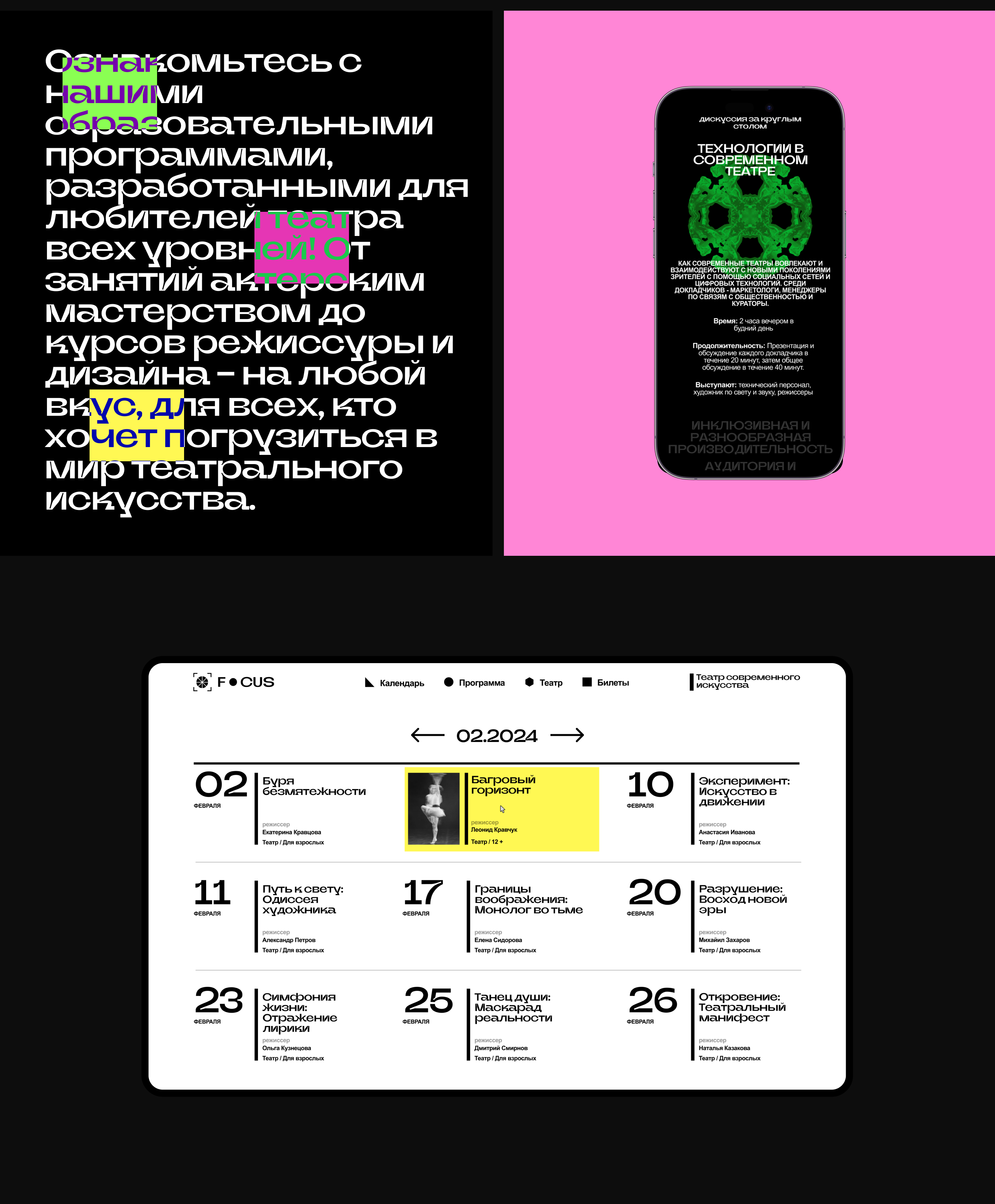 Focus — Изображение №5 — Интерфейсы, Брендинг на Dprofile
