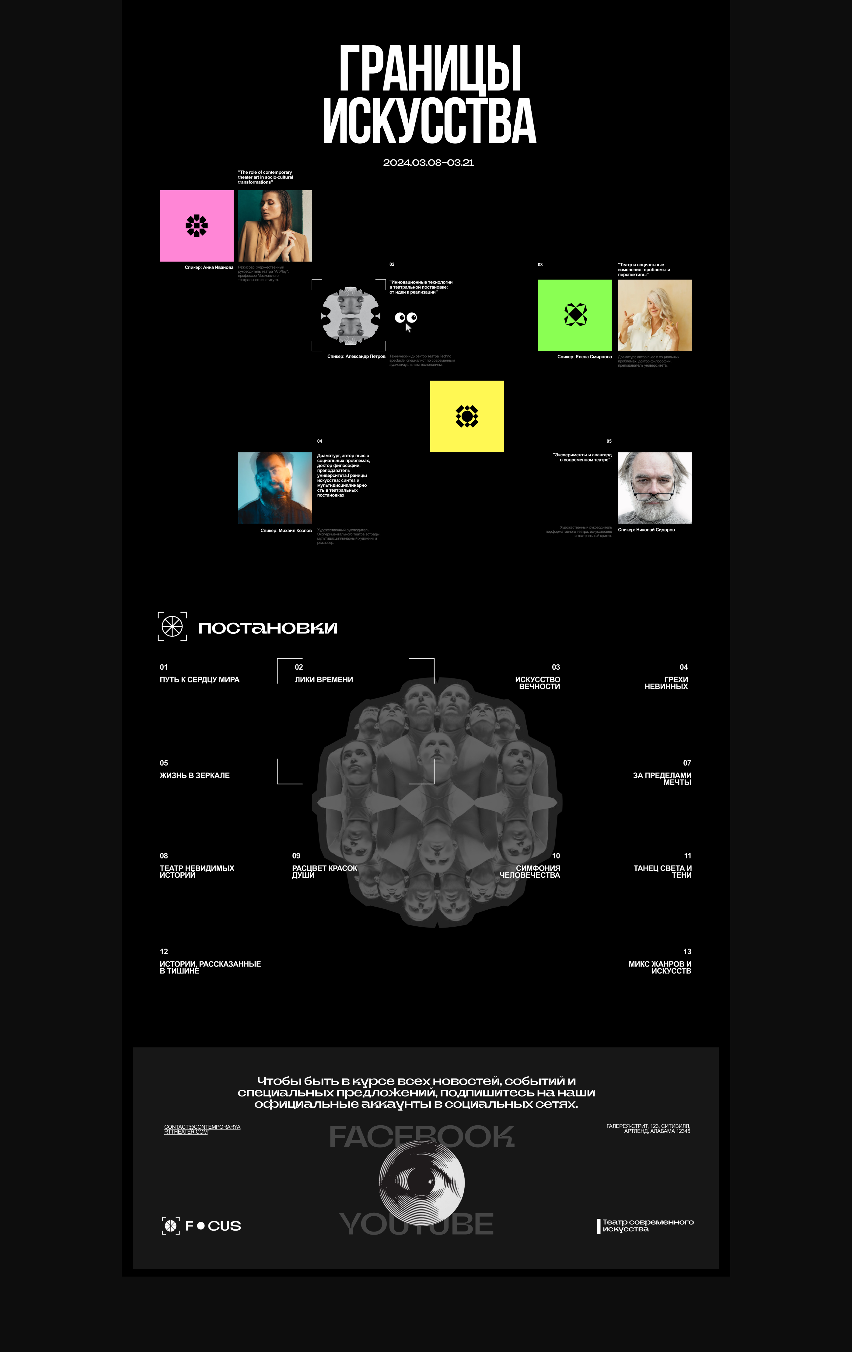 Focus — Изображение №2 — Интерфейсы, Брендинг на Dprofile