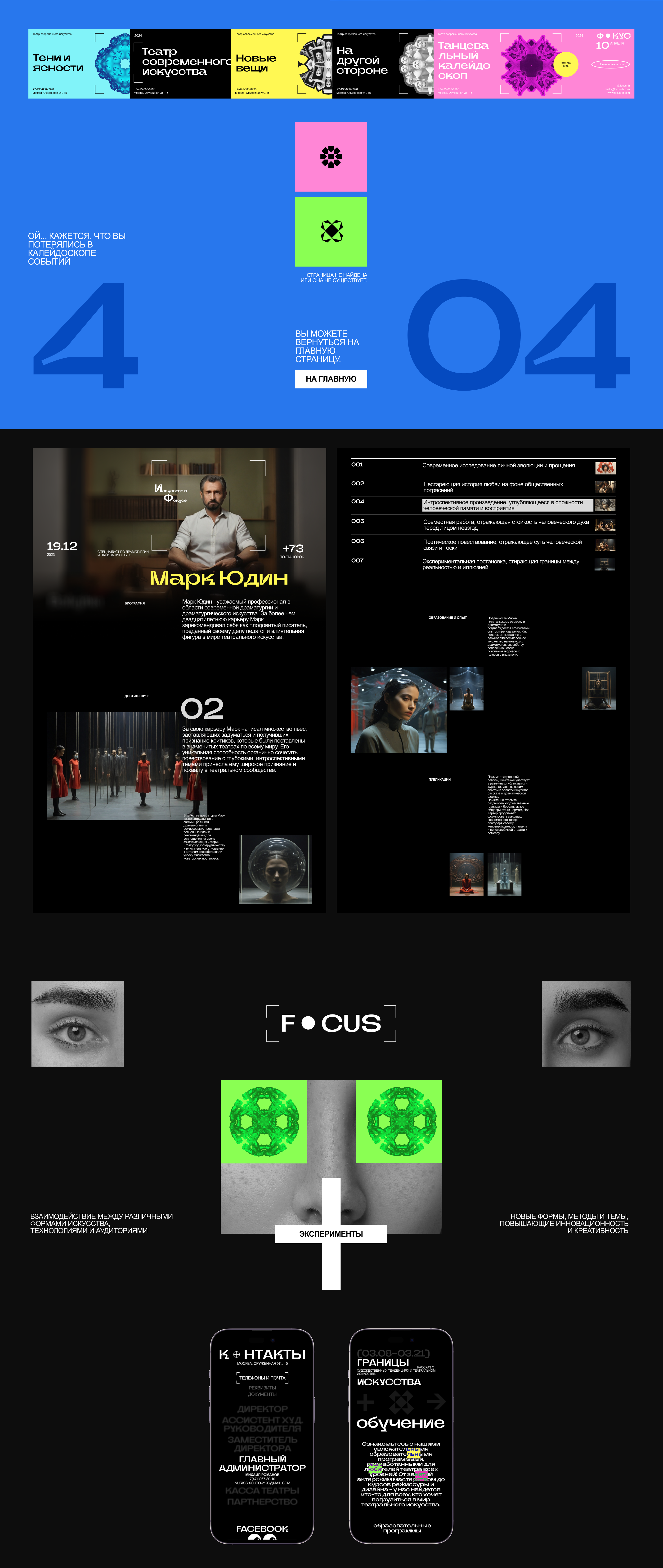 Focus — Изображение №11 — Интерфейсы, Брендинг на Dprofile