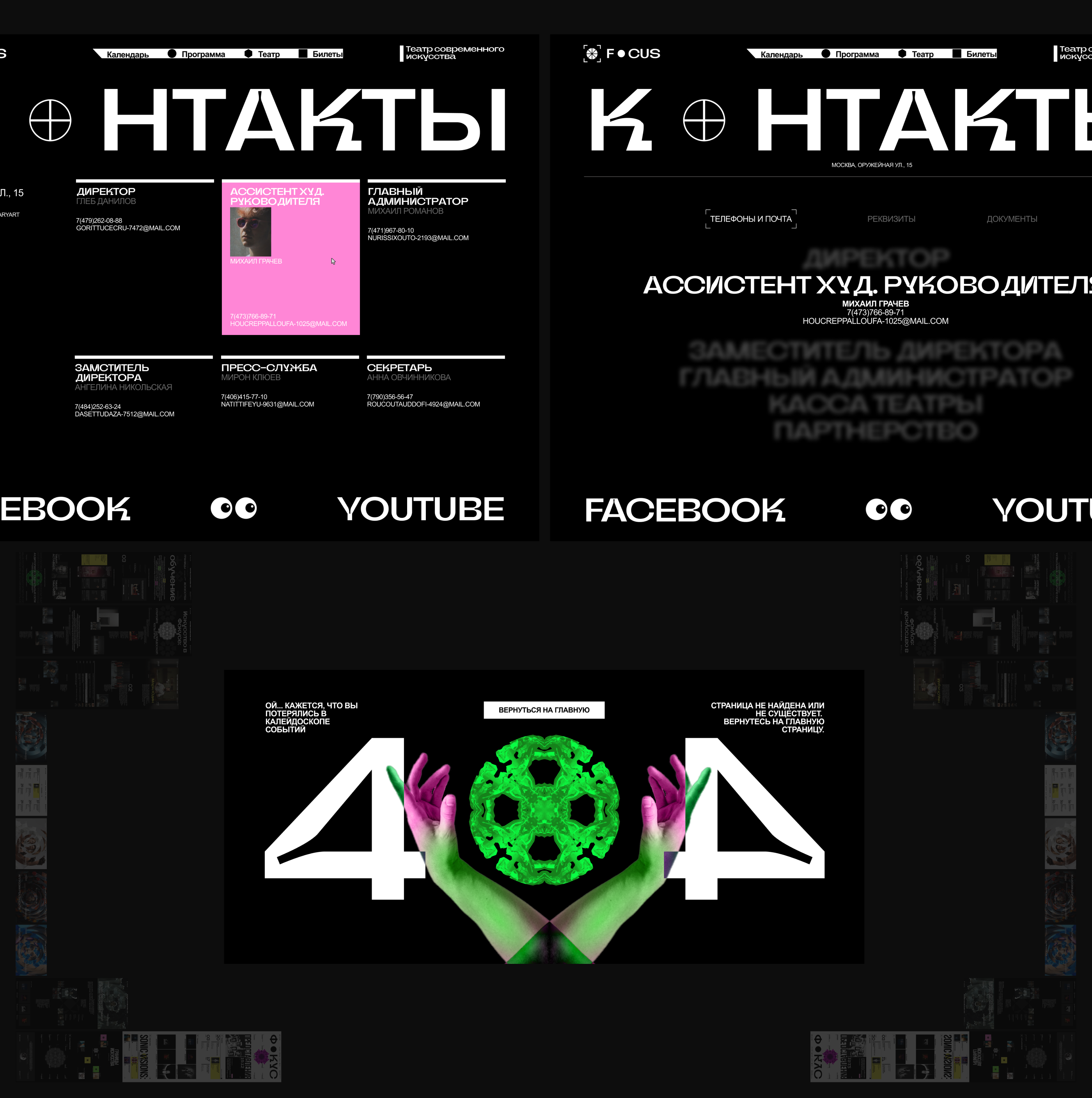 Focus — Изображение №12 — Интерфейсы, Брендинг на Dprofile