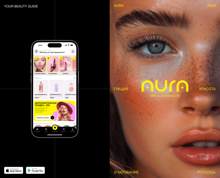 AURA на Dprofile