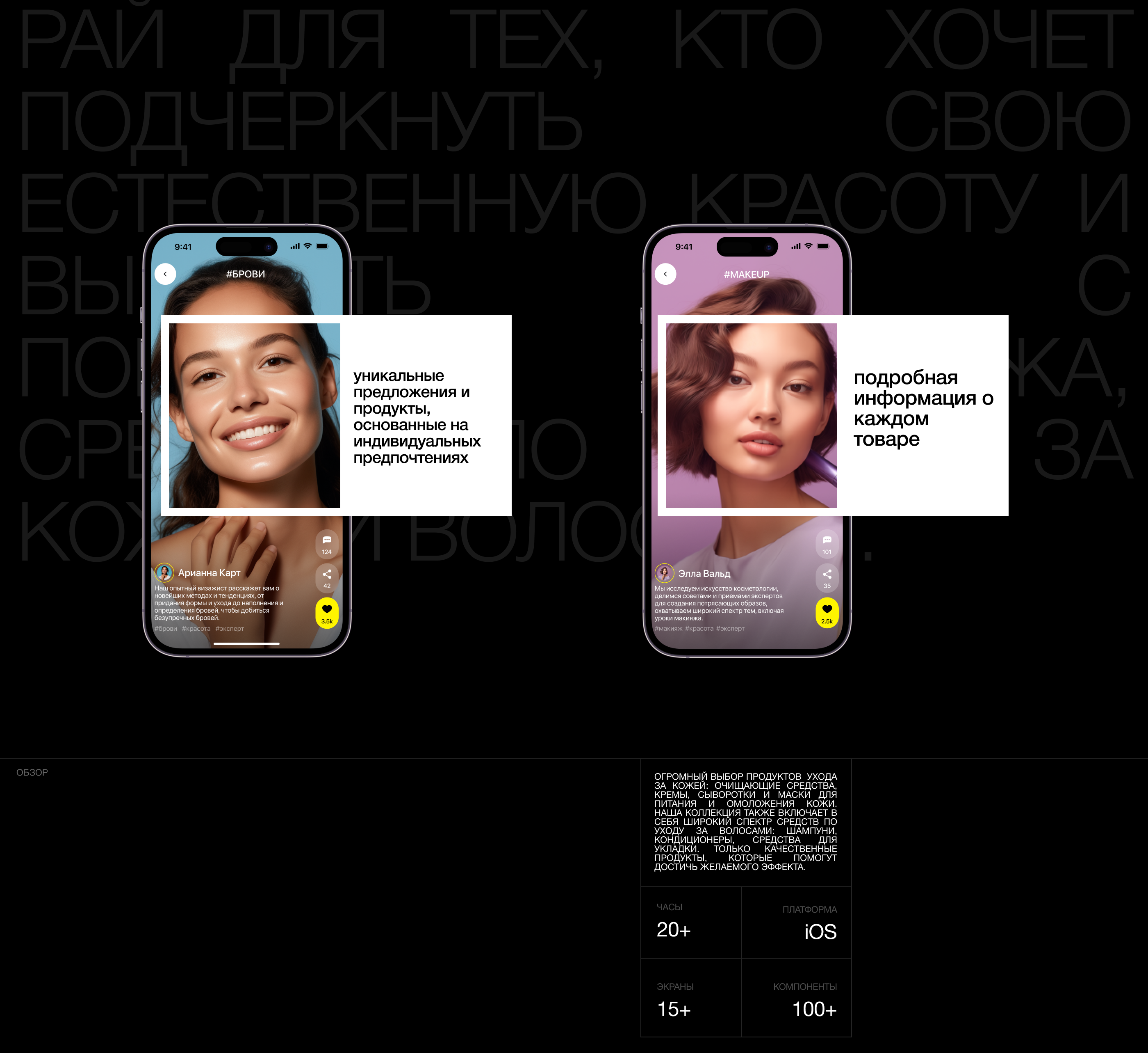 AURA — Изображение №2 — Интерфейсы, Брендинг на Dprofile