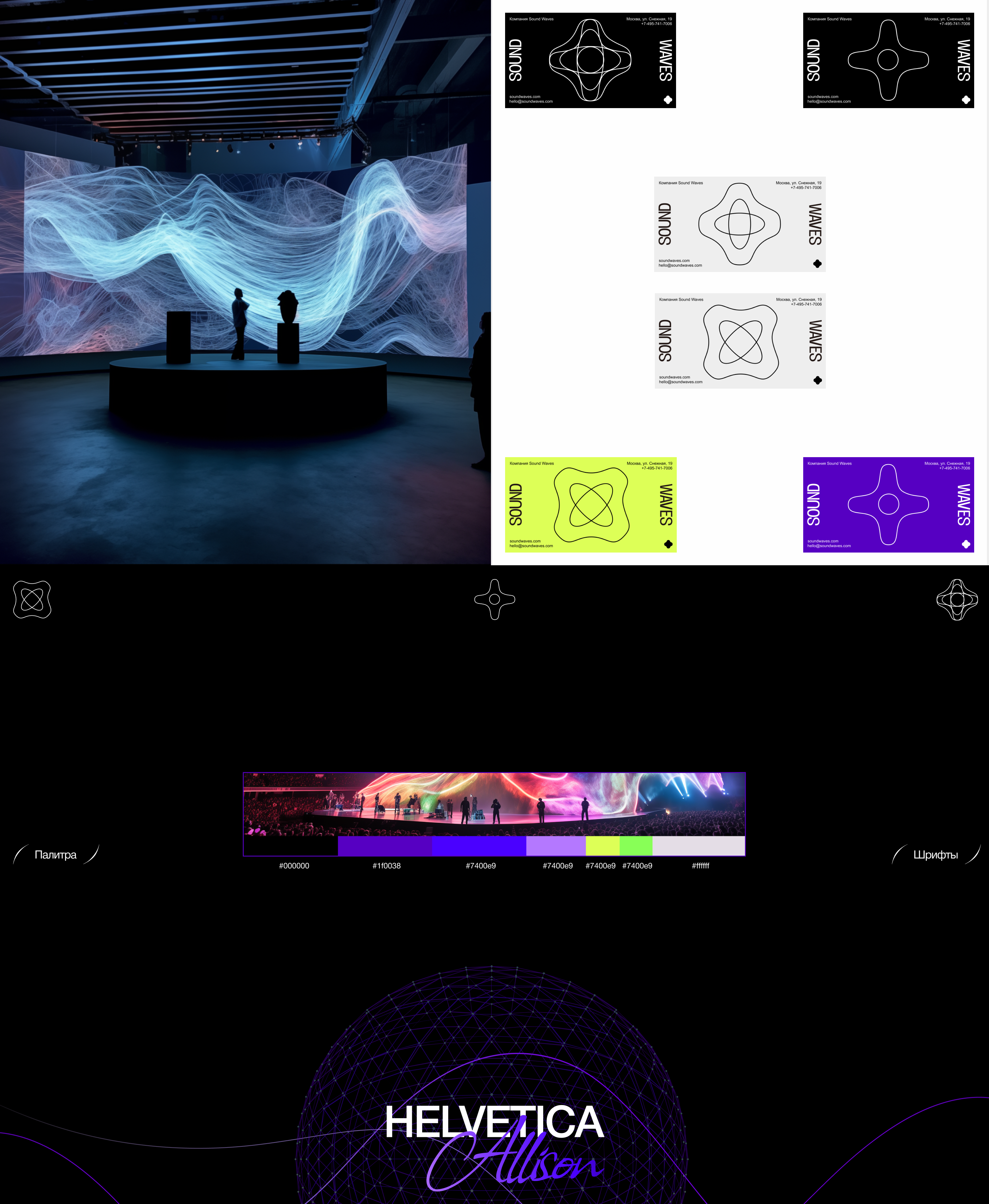 Sound Waves — Изображение №5 — Интерфейсы, Брендинг на Dprofile