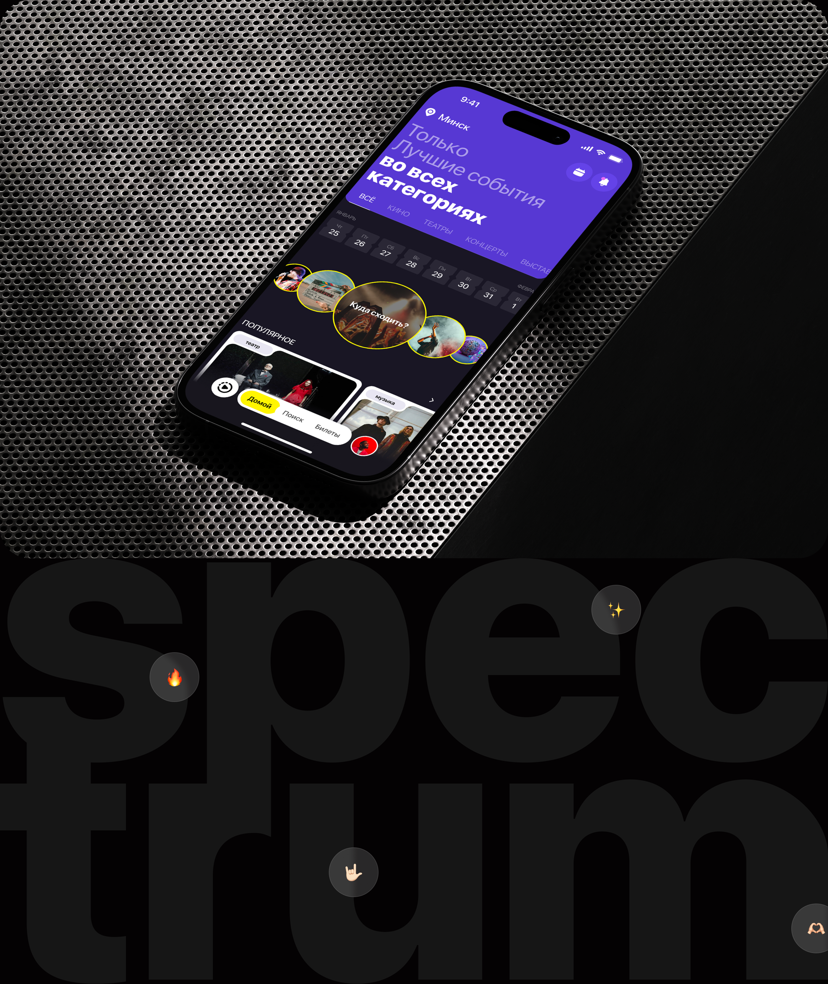 Spectrum — Изображение №3 — Интерфейсы, Брендинг на Dprofile