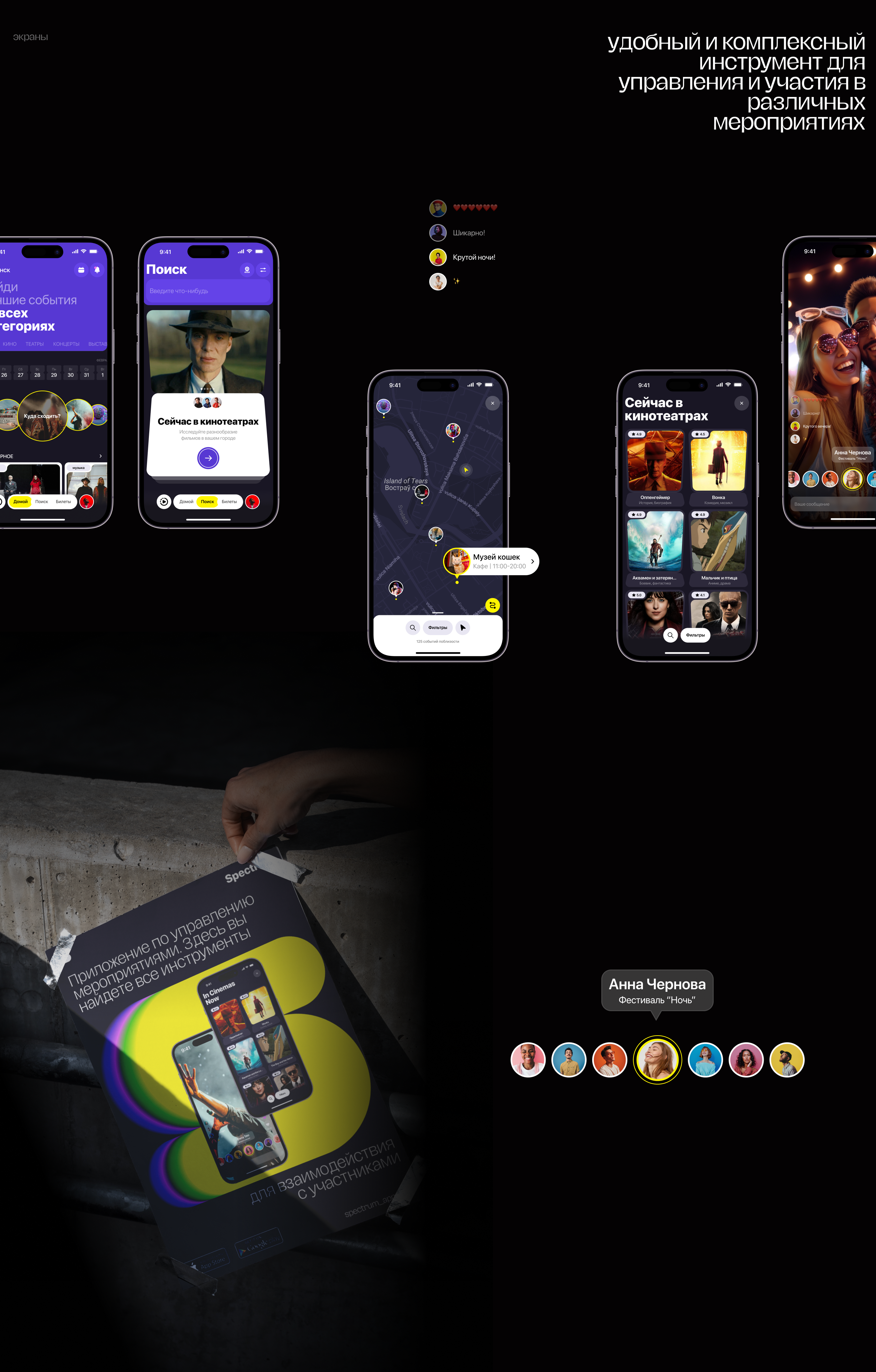 Spectrum — Изображение №5 — Интерфейсы, Брендинг на Dprofile