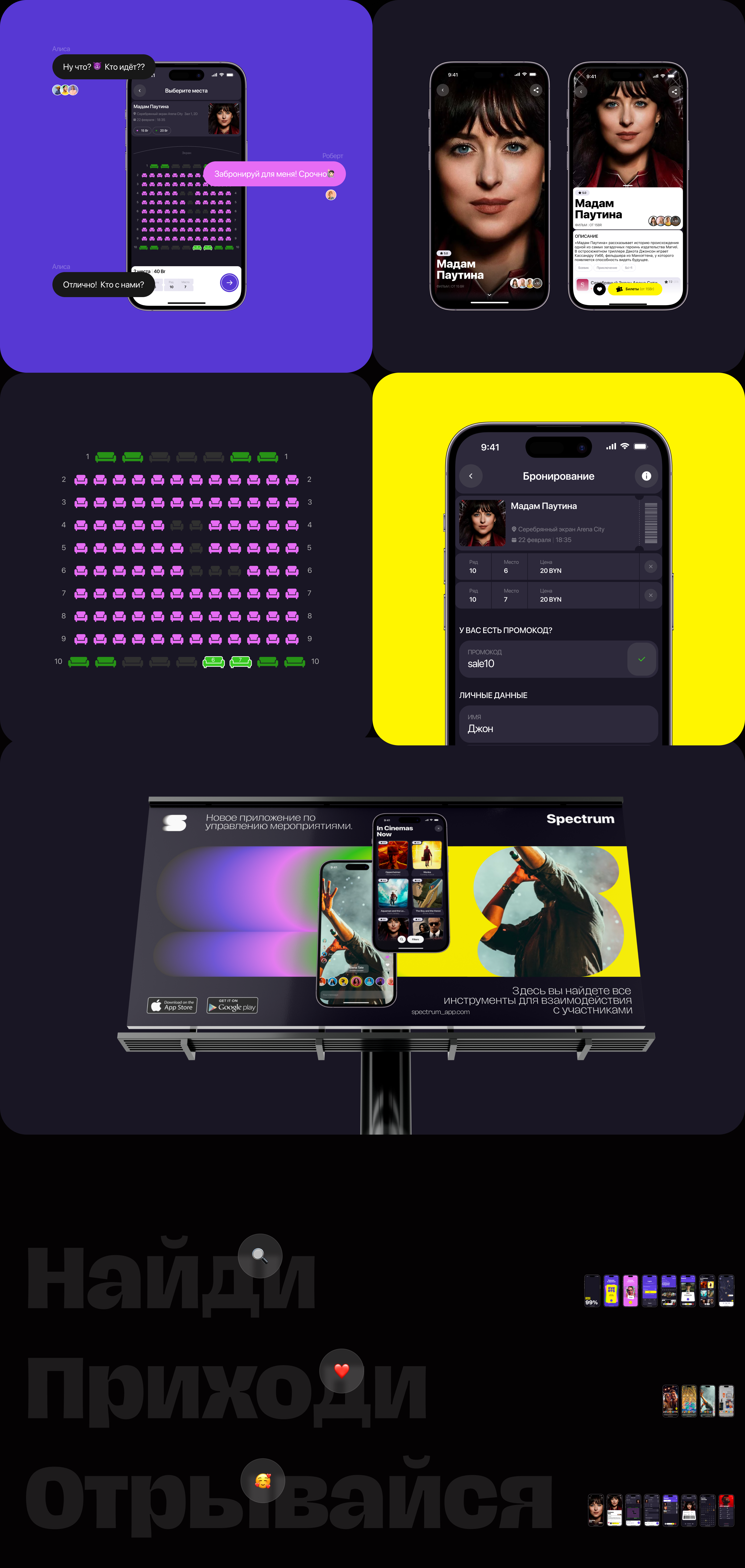 Spectrum — Изображение №6 — Интерфейсы, Брендинг на Dprofile
