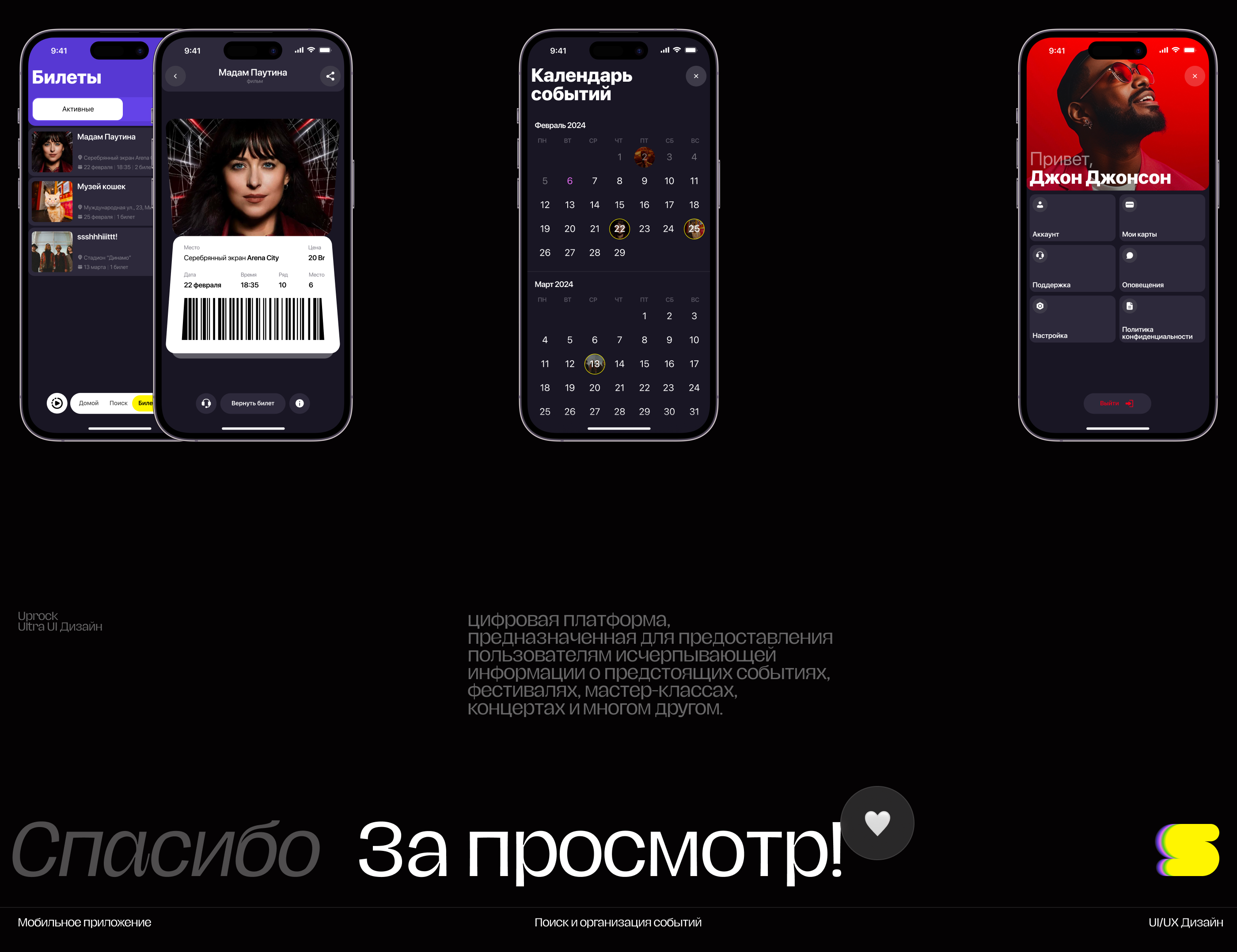 Spectrum — Изображение №7 — Интерфейсы, Брендинг на Dprofile