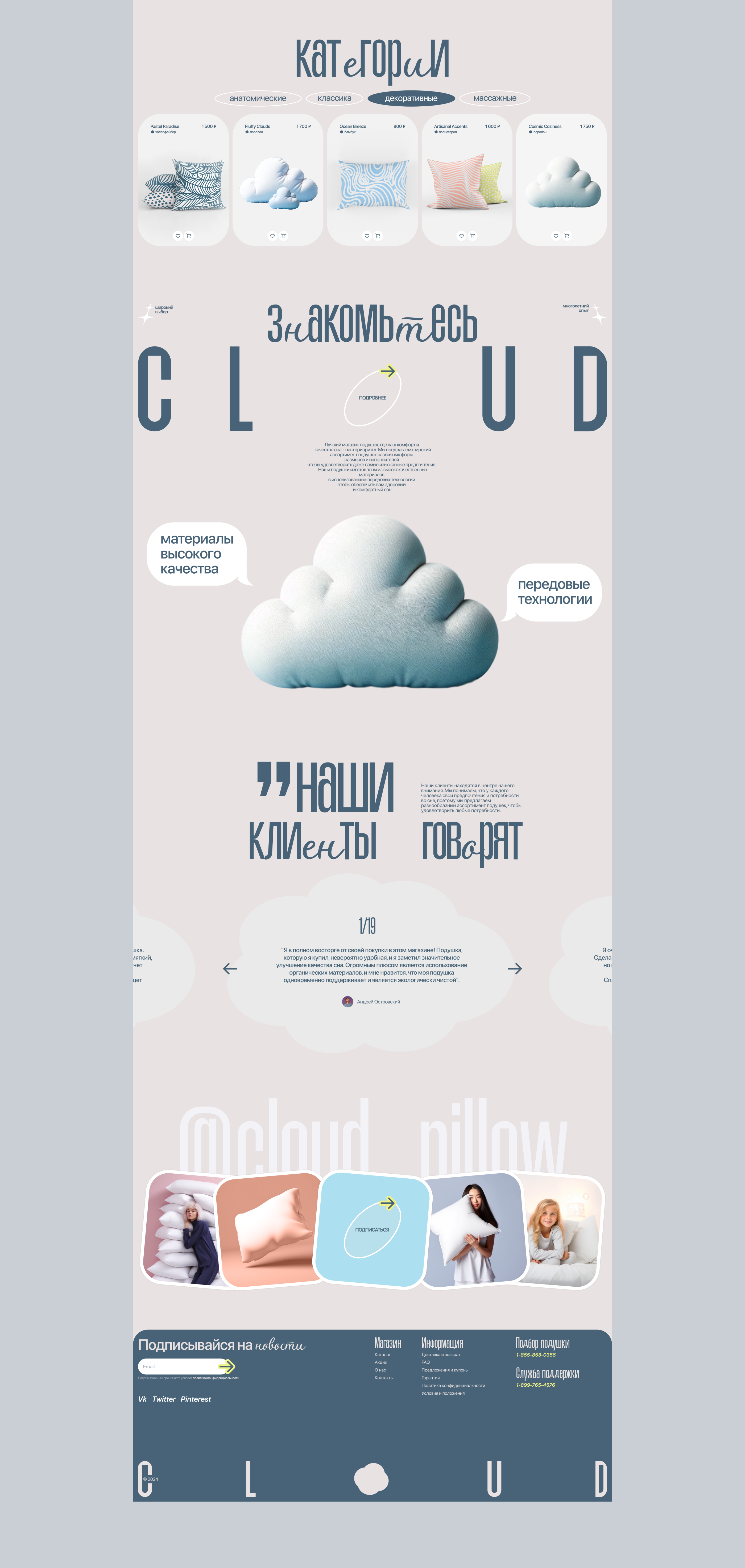 Cloud — Изображение №4 — Интерфейсы, Брендинг на Dprofile