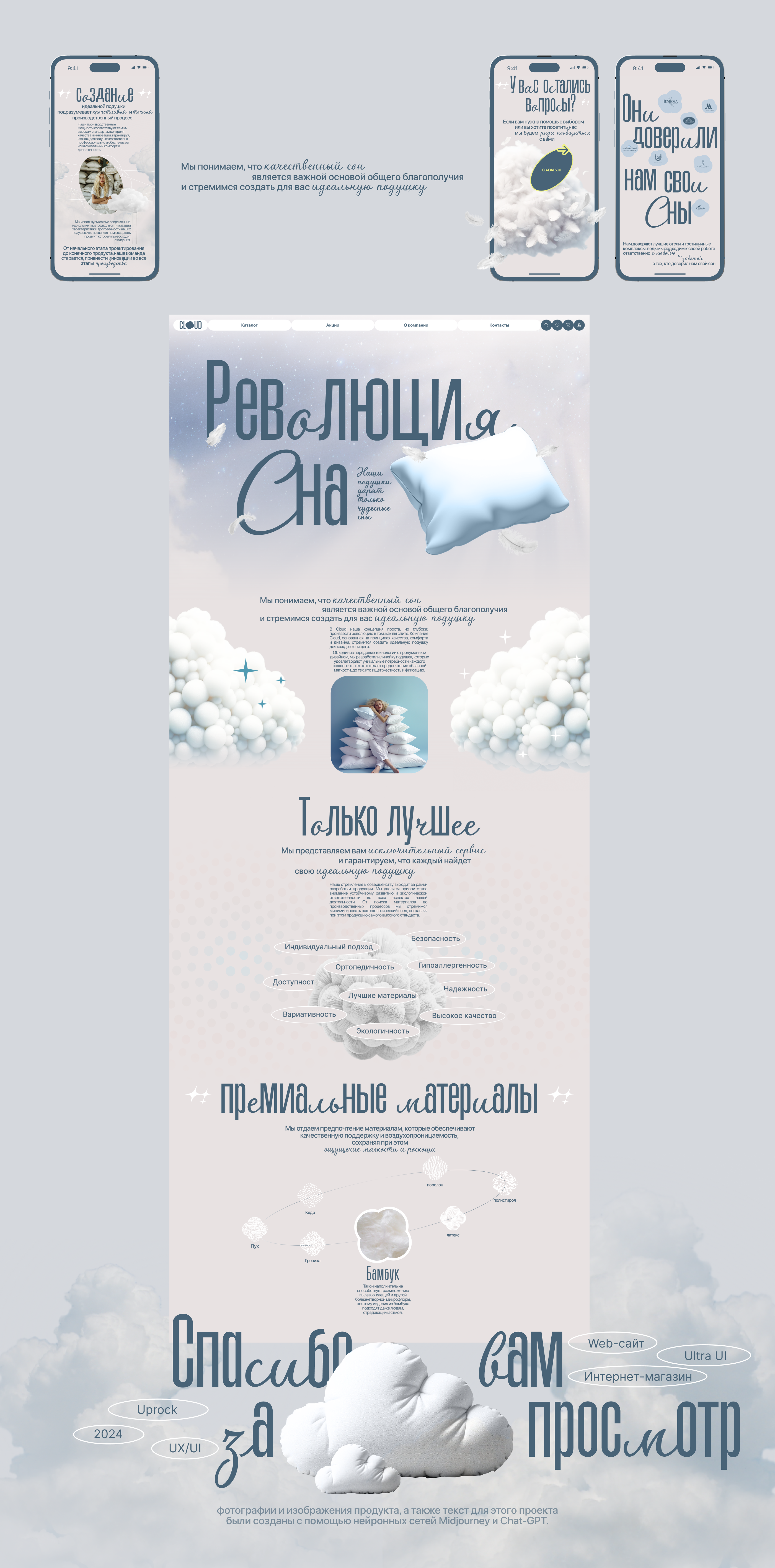 Cloud — Изображение №9 — Интерфейсы, Брендинг на Dprofile