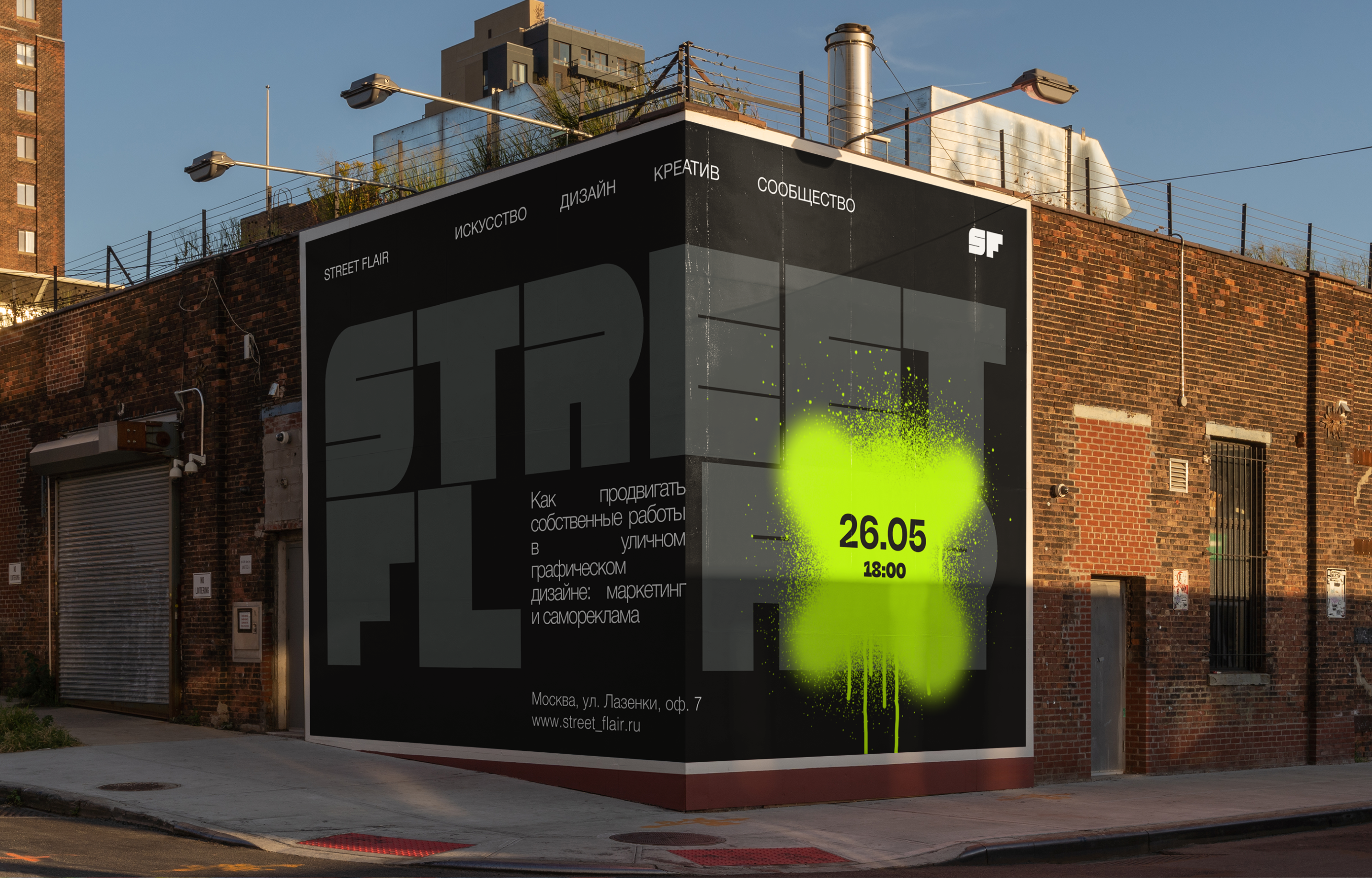 StreetFlair — Изображение №13 — Интерфейсы, Брендинг на Dprofile