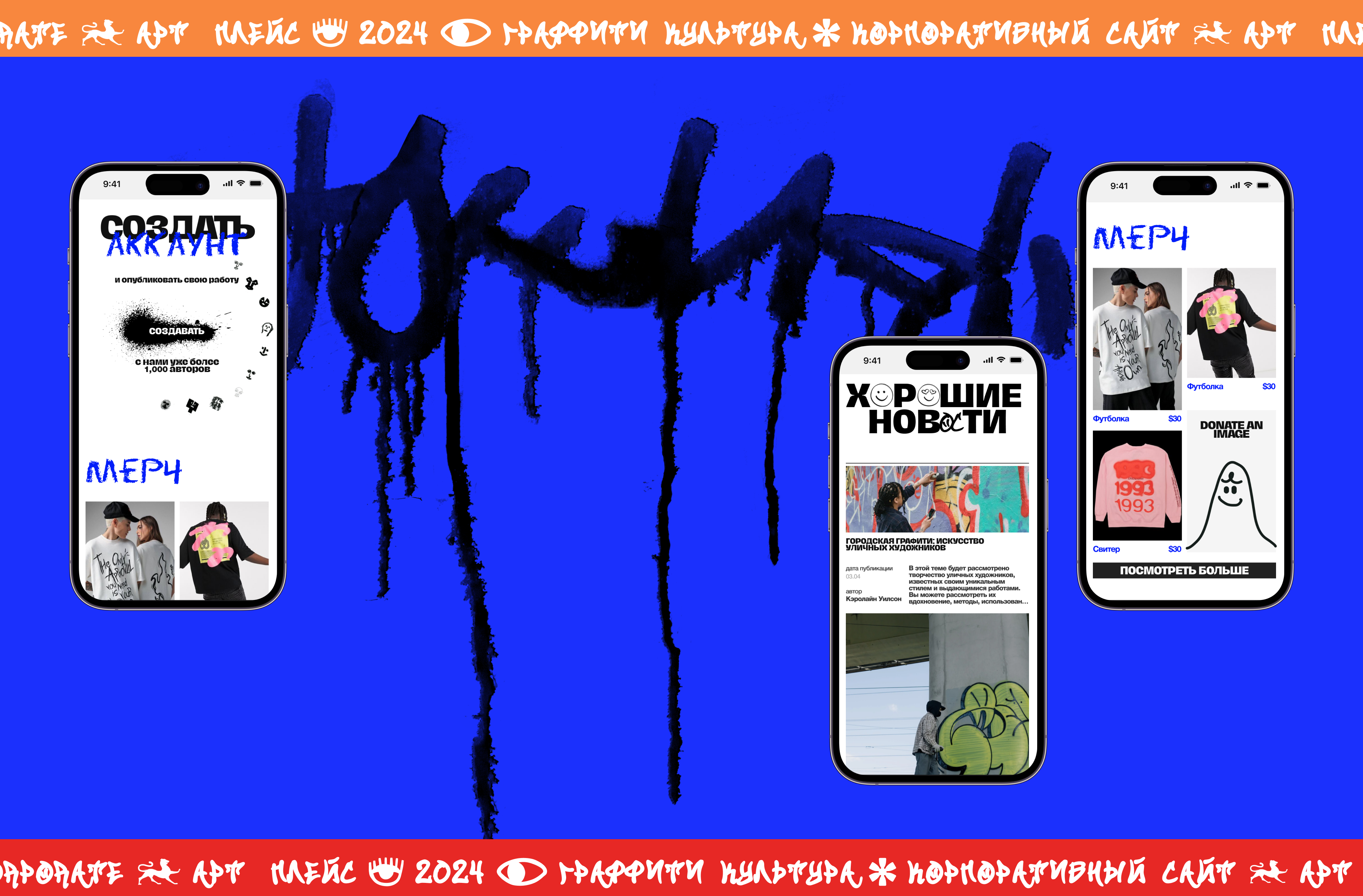 StreetFlair — Изображение №6 — Интерфейсы, Брендинг на Dprofile