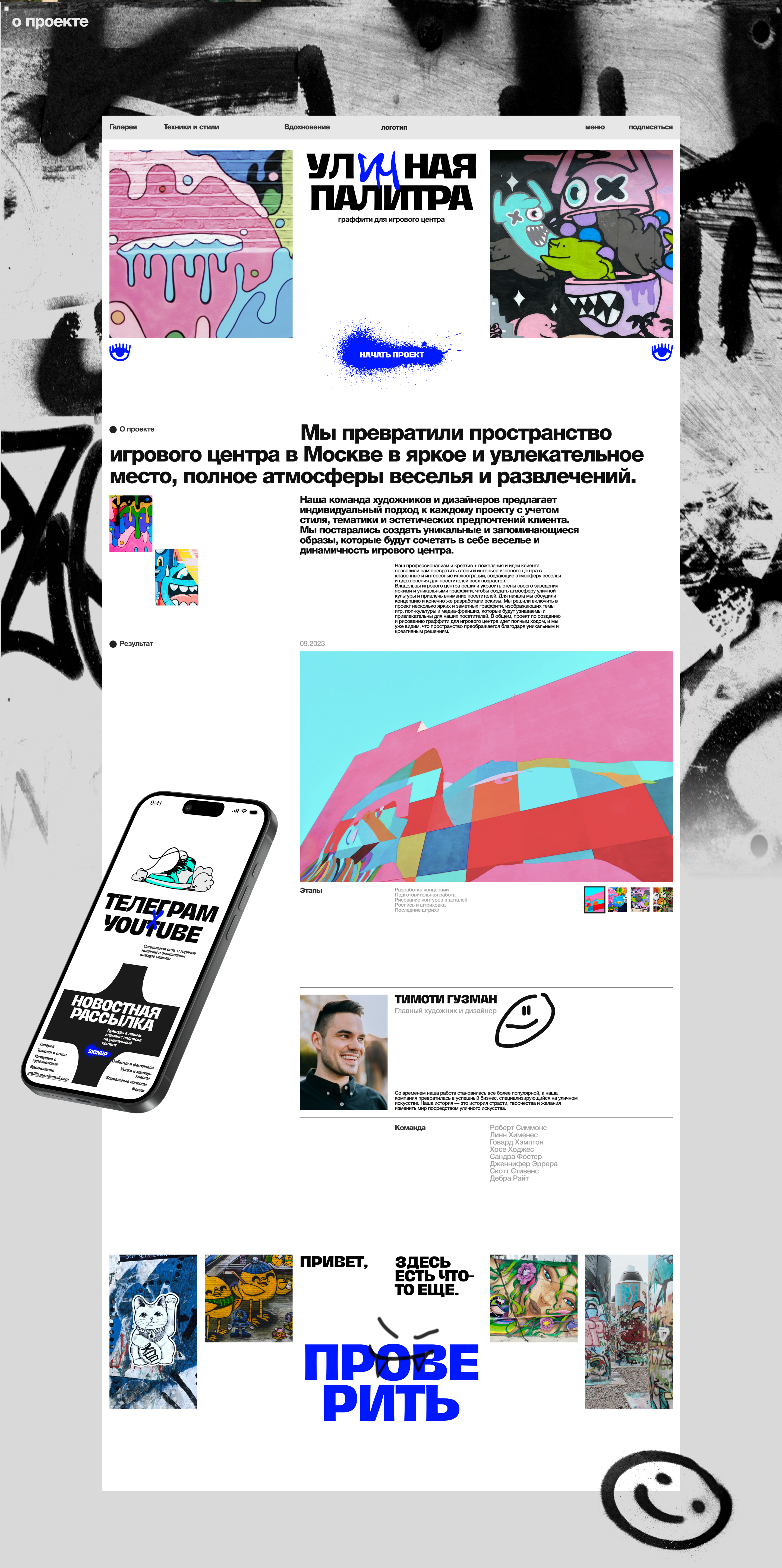 StreetFlair — Изображение №9 — Интерфейсы, Брендинг на Dprofile