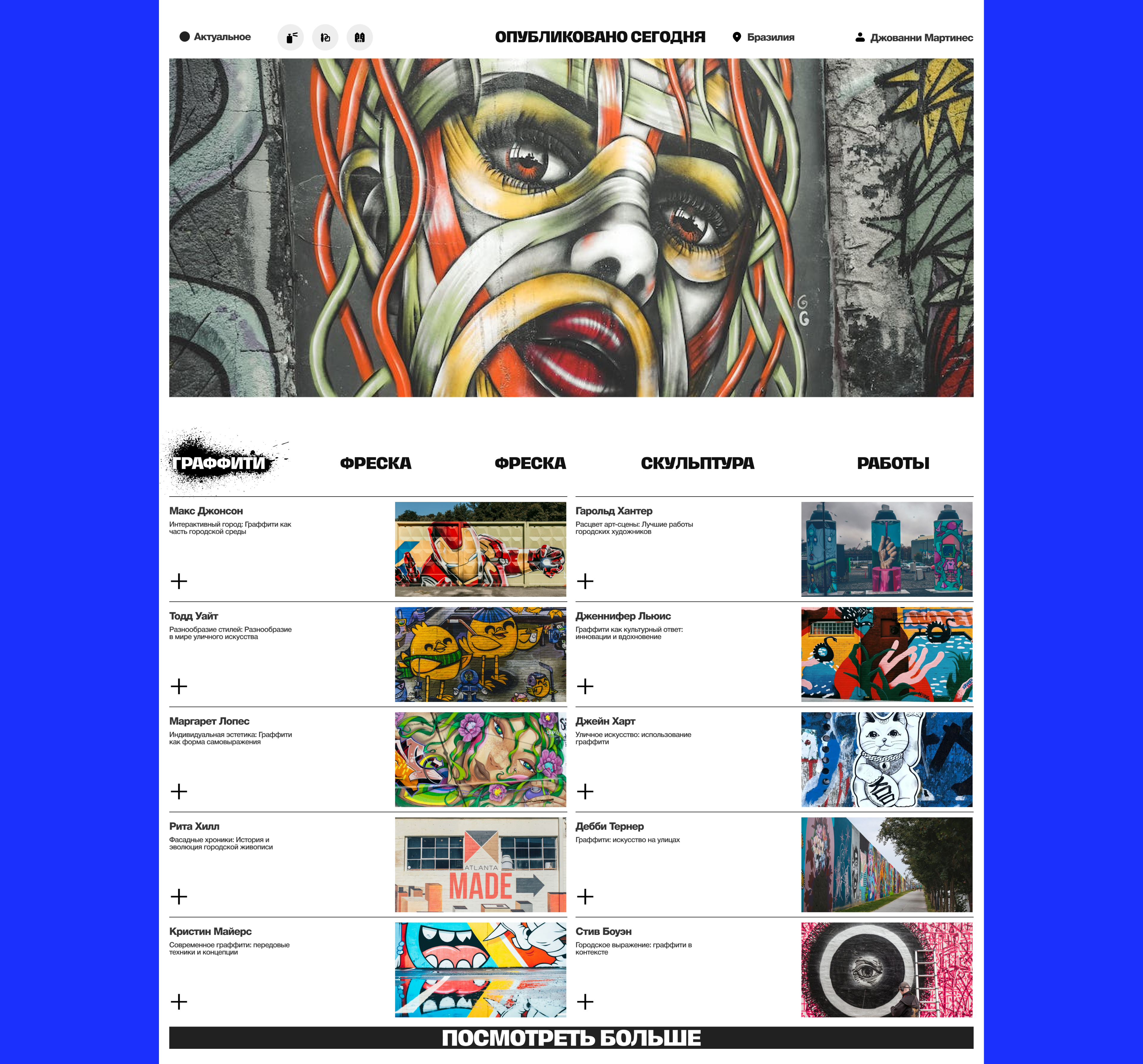 StreetFlair — Изображение №4 — Интерфейсы, Брендинг на Dprofile