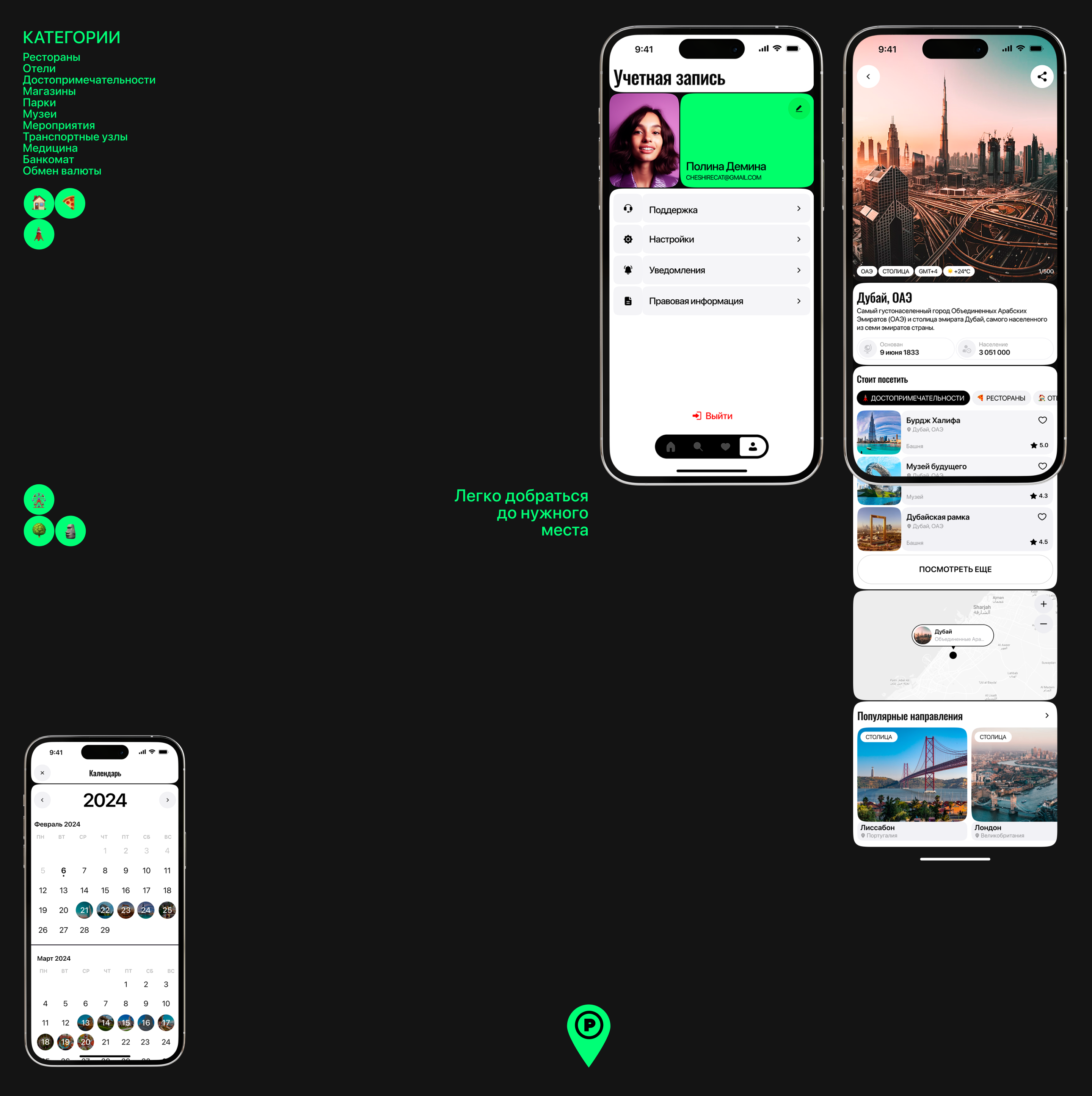 PINDROP — Изображение №10 — Интерфейсы, Брендинг на Dprofile