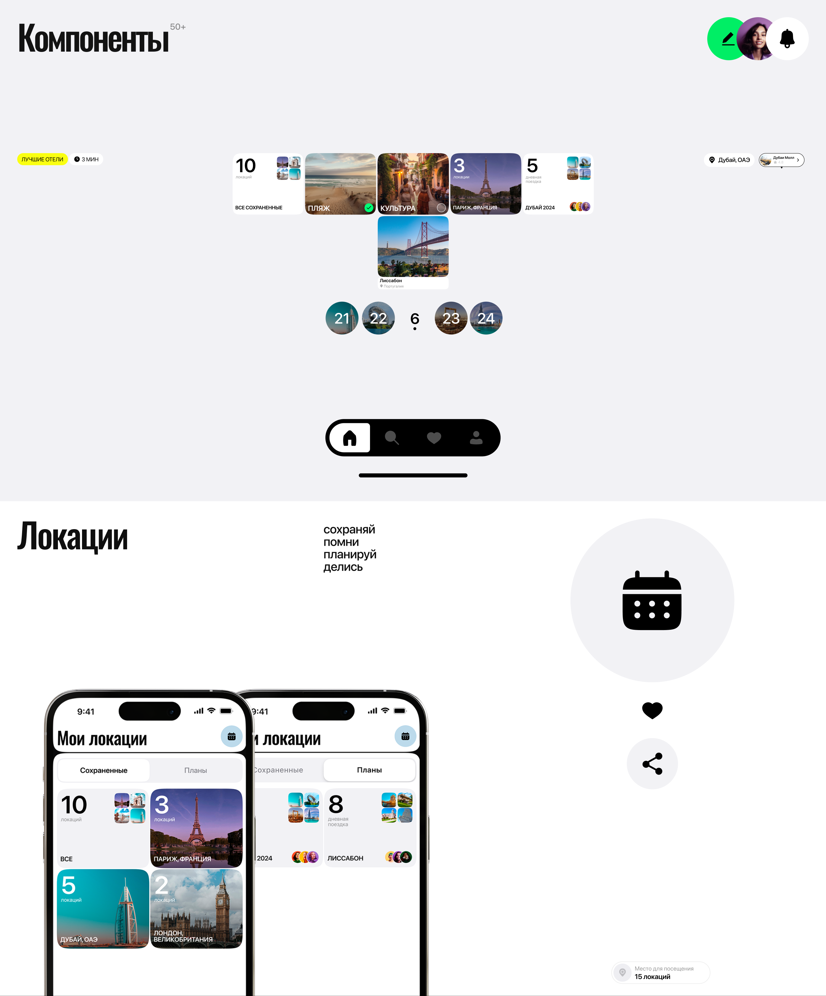 PINDROP — Изображение №3 — Интерфейсы, Брендинг на Dprofile