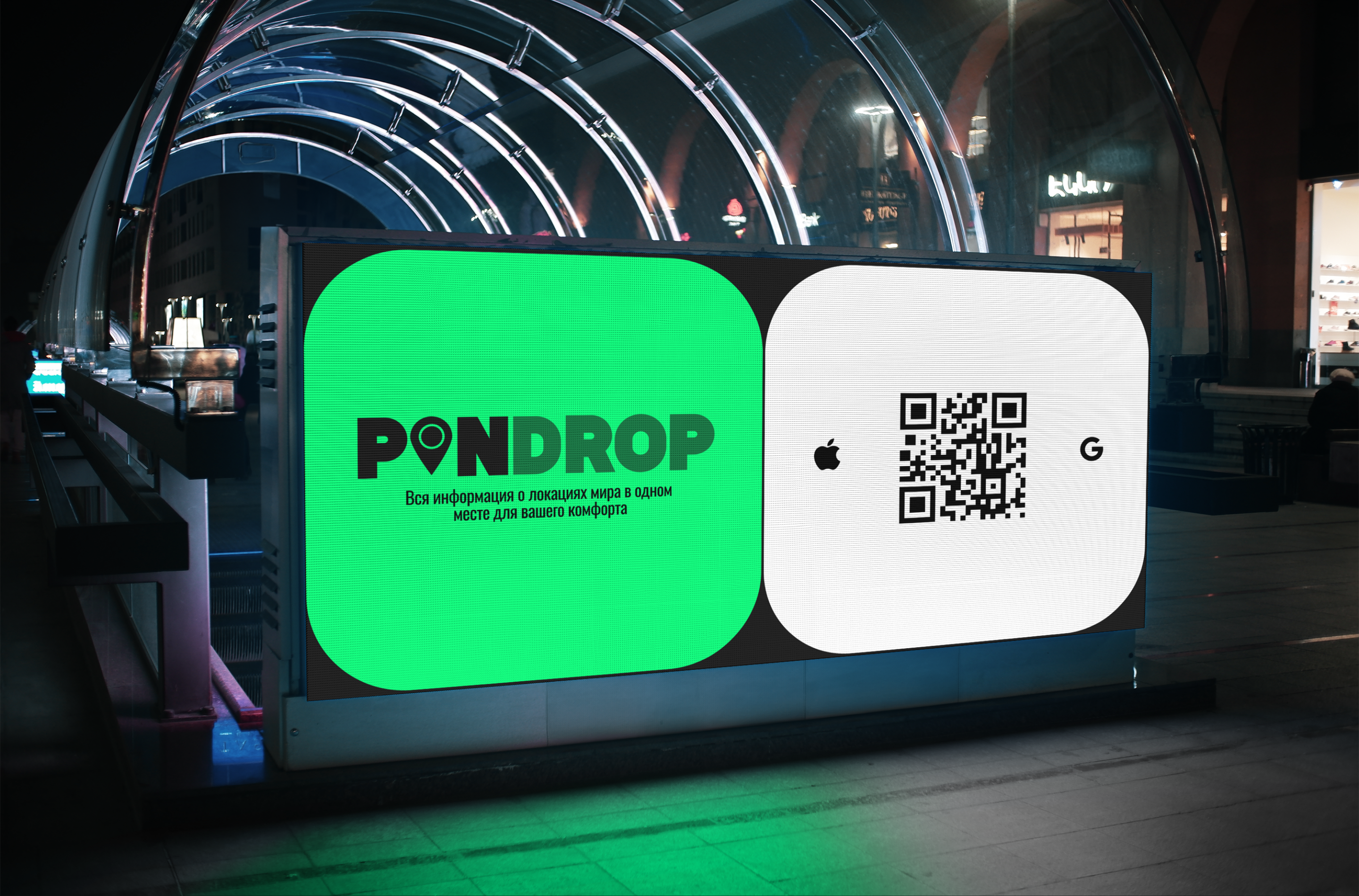 PINDROP — Изображение №7 — Интерфейсы, Брендинг на Dprofile