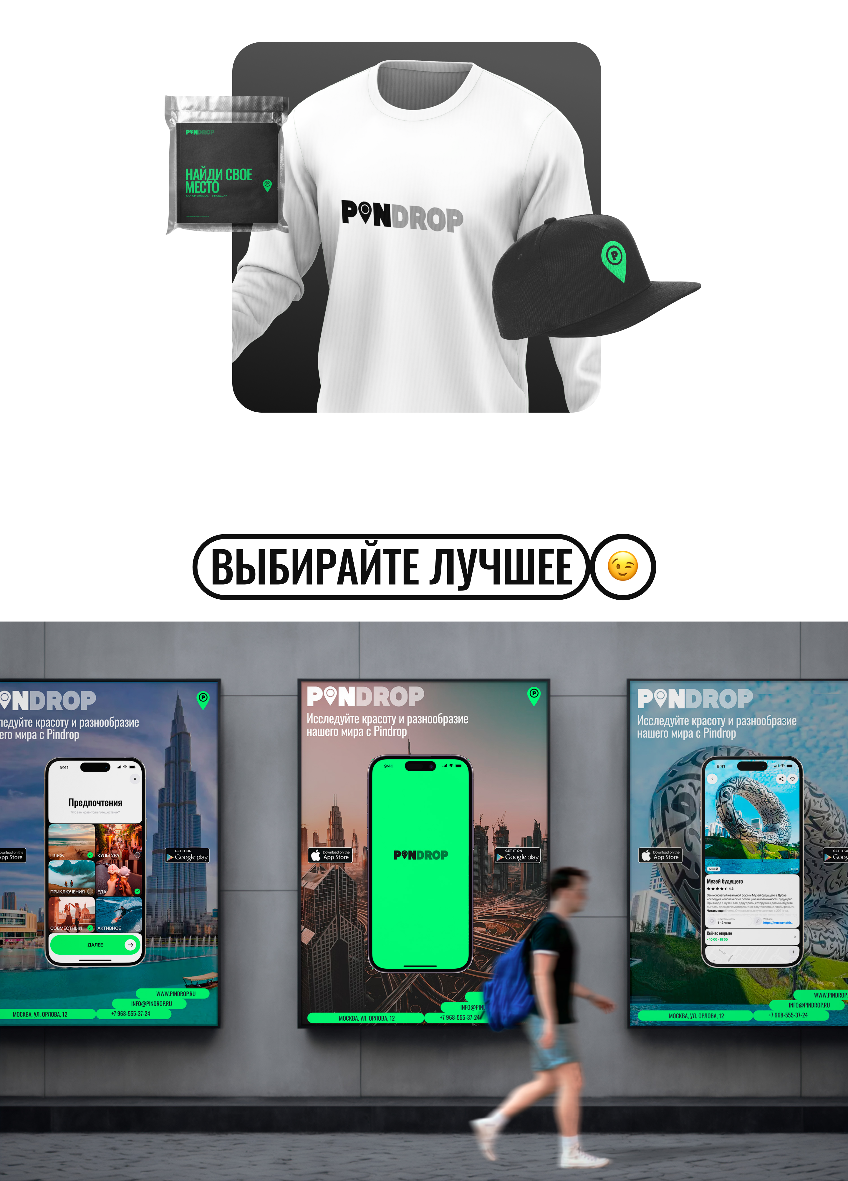 PINDROP — Изображение №5 — Интерфейсы, Брендинг на Dprofile