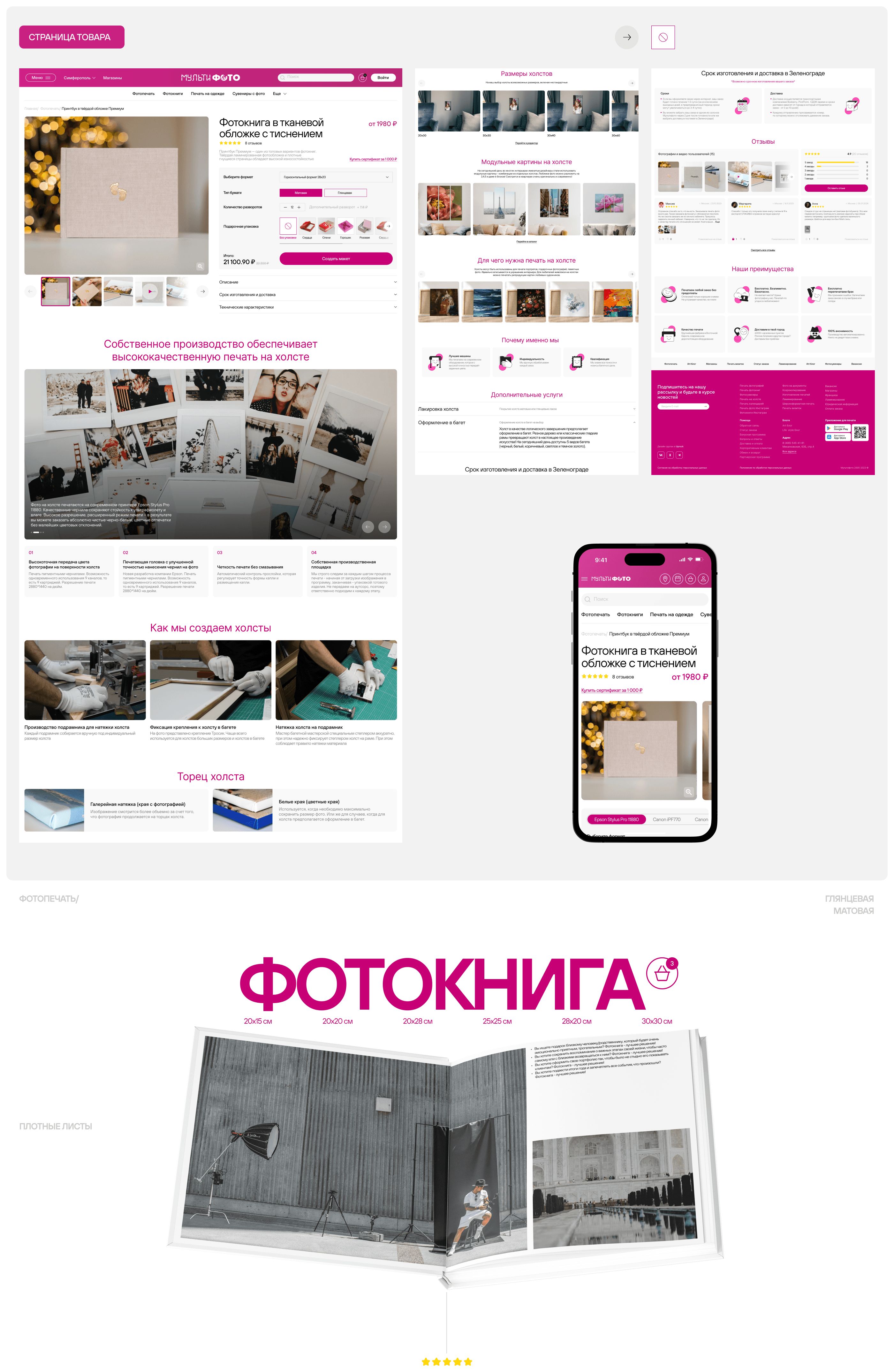 МУЛЬТИФОТО — Изображение №4 — Интерфейсы, Брендинг на Dprofile