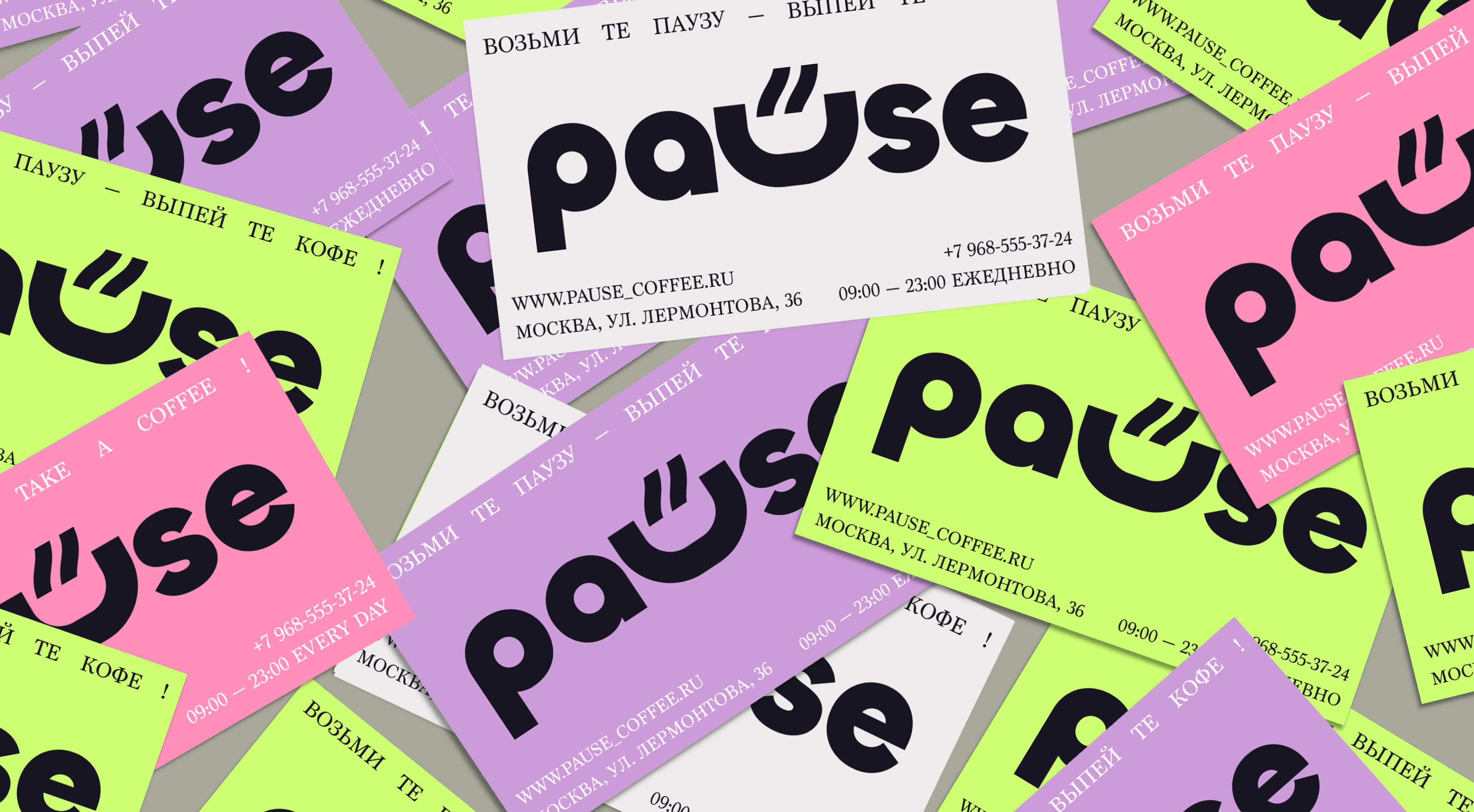 PAUSE — Изображение №2 — Интерфейсы, Брендинг на Dprofile