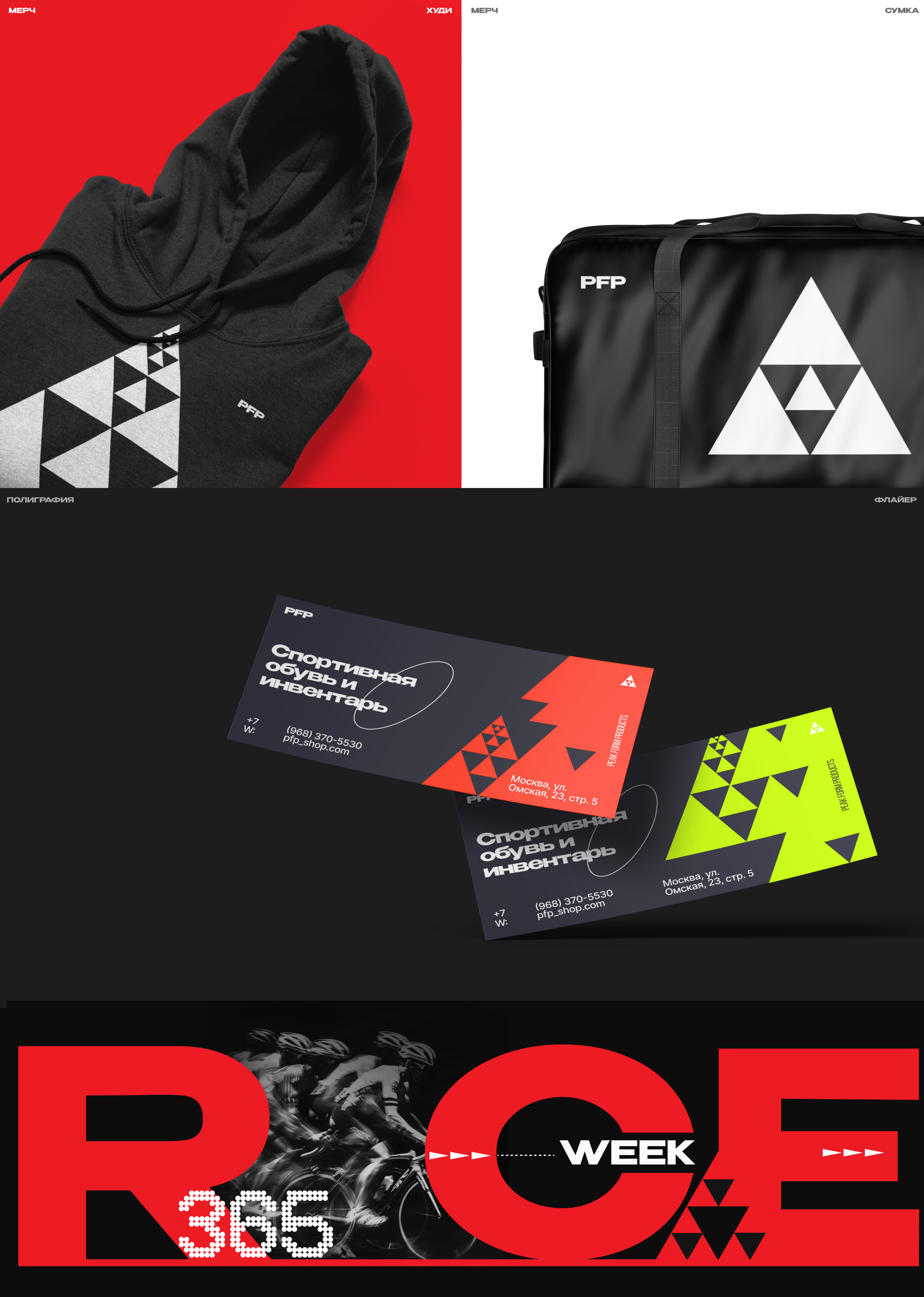 Peak Form Products — Изображение №12 — Интерфейсы, Брендинг на Dprofile