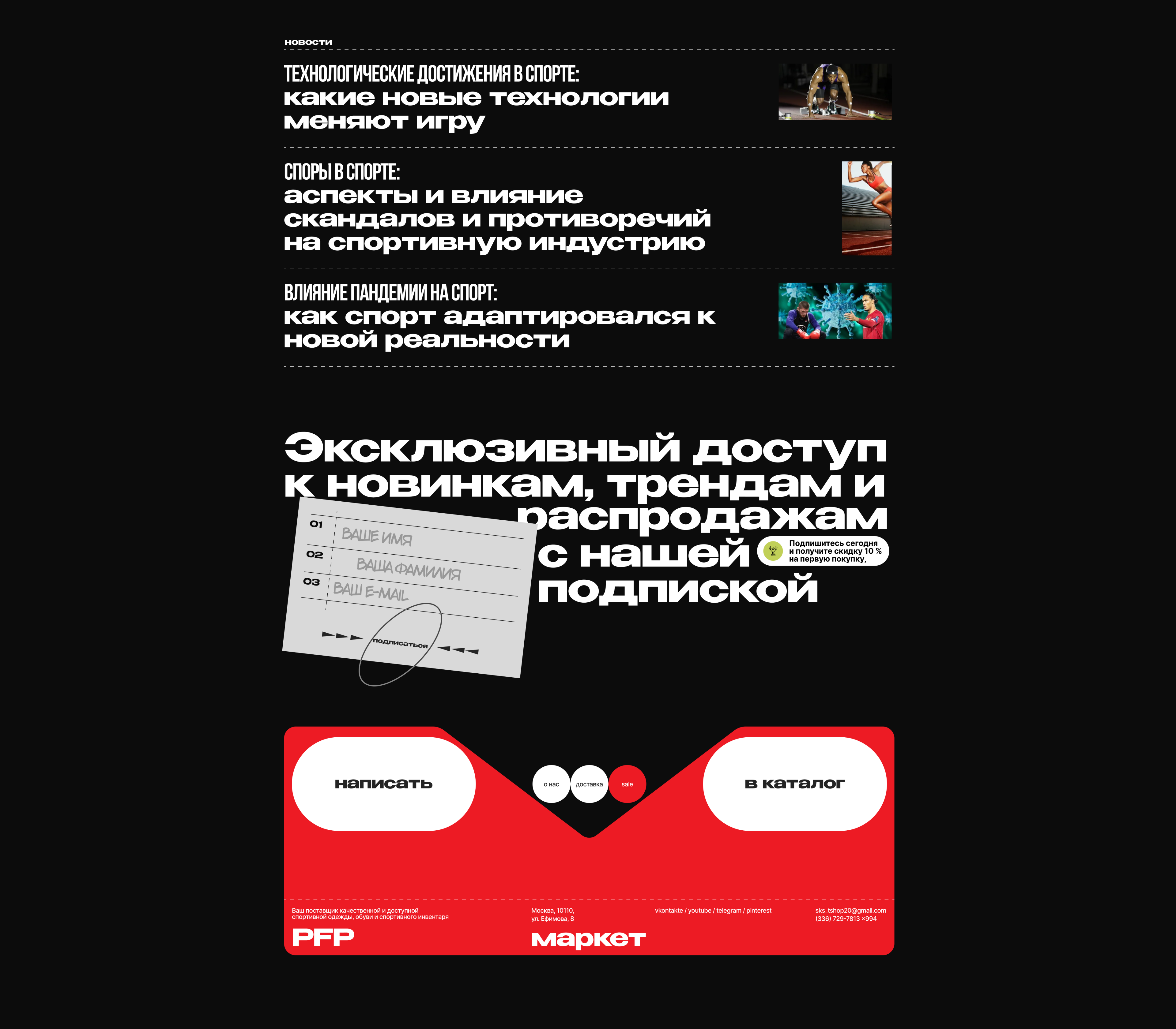 Peak Form Products — Изображение №5 — Интерфейсы, Брендинг на Dprofile